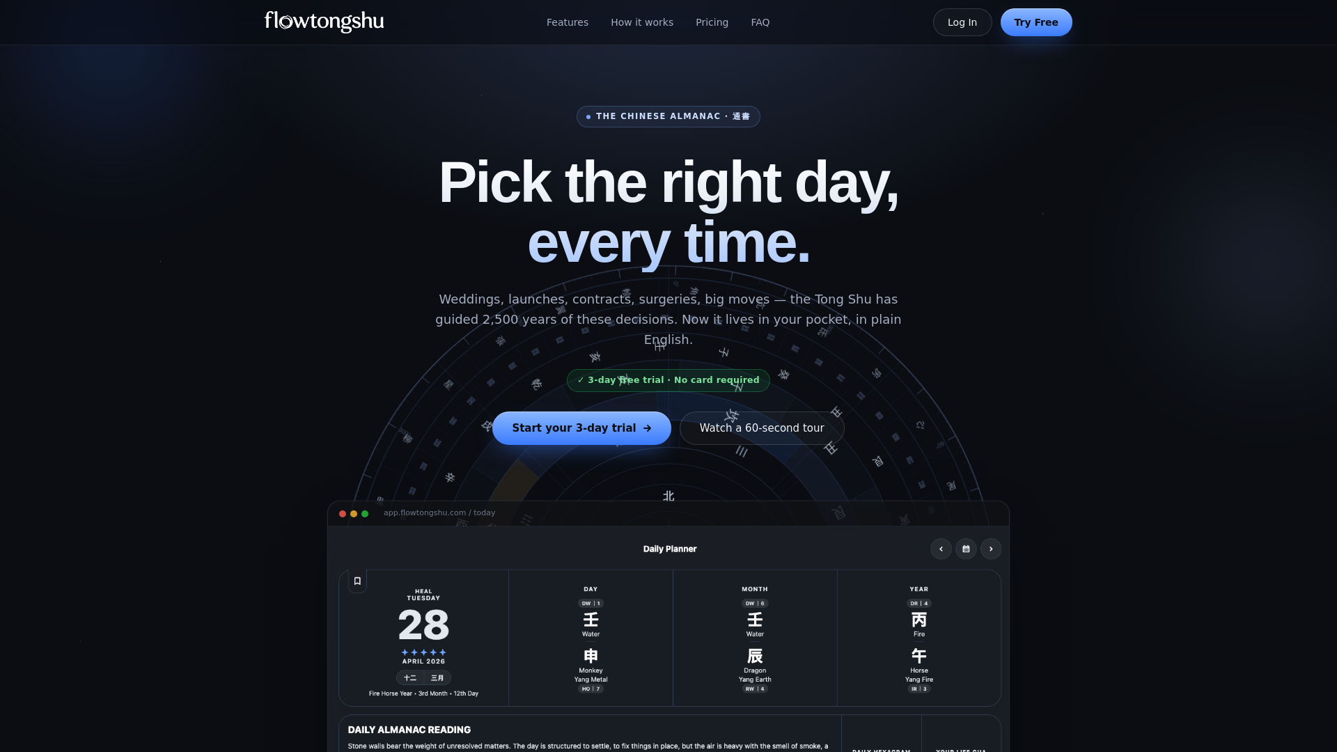 website screenshot of https://flowtongshu-landing.pages.dev/