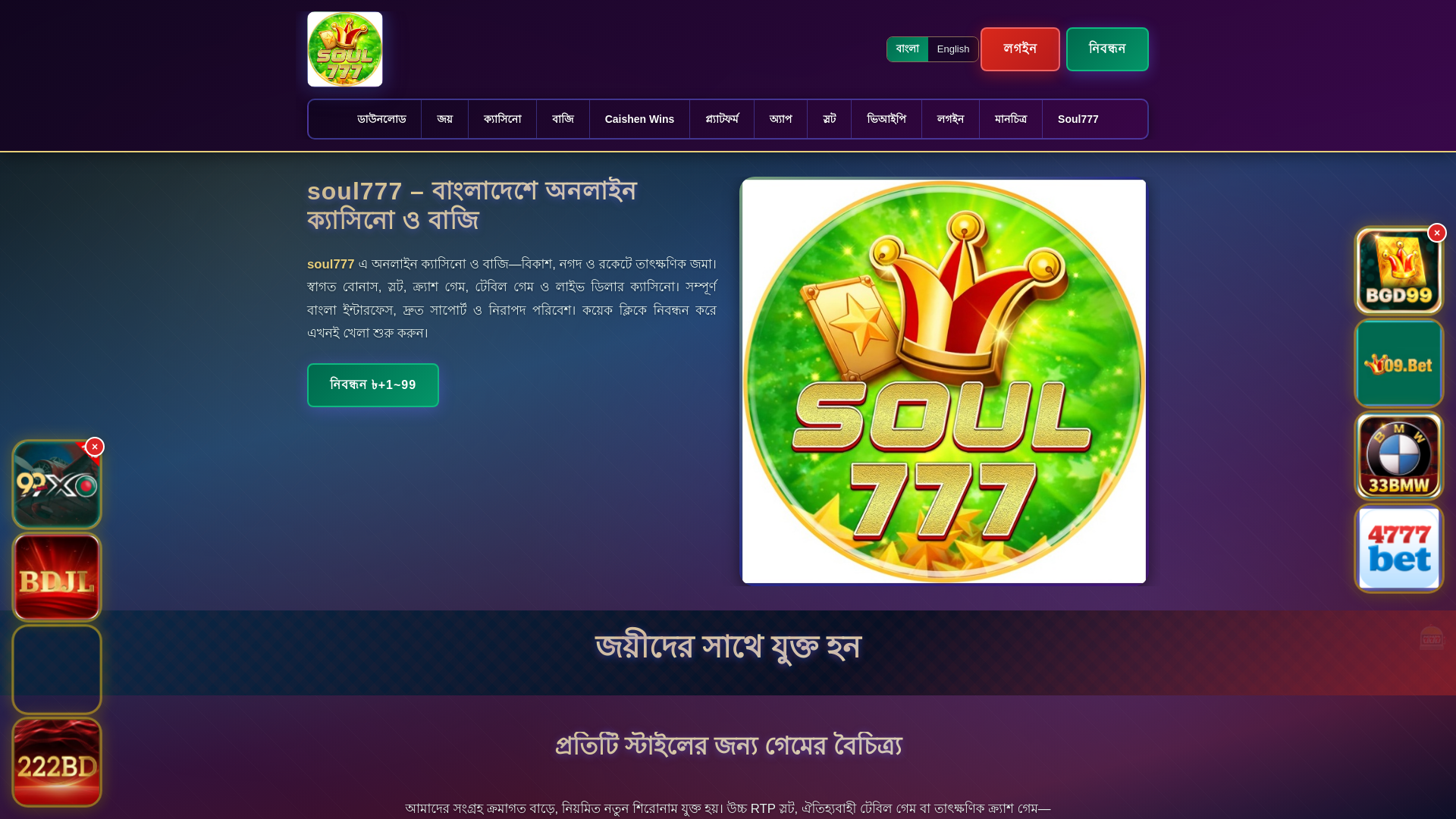 website screenshot of https://soul777ek.com/