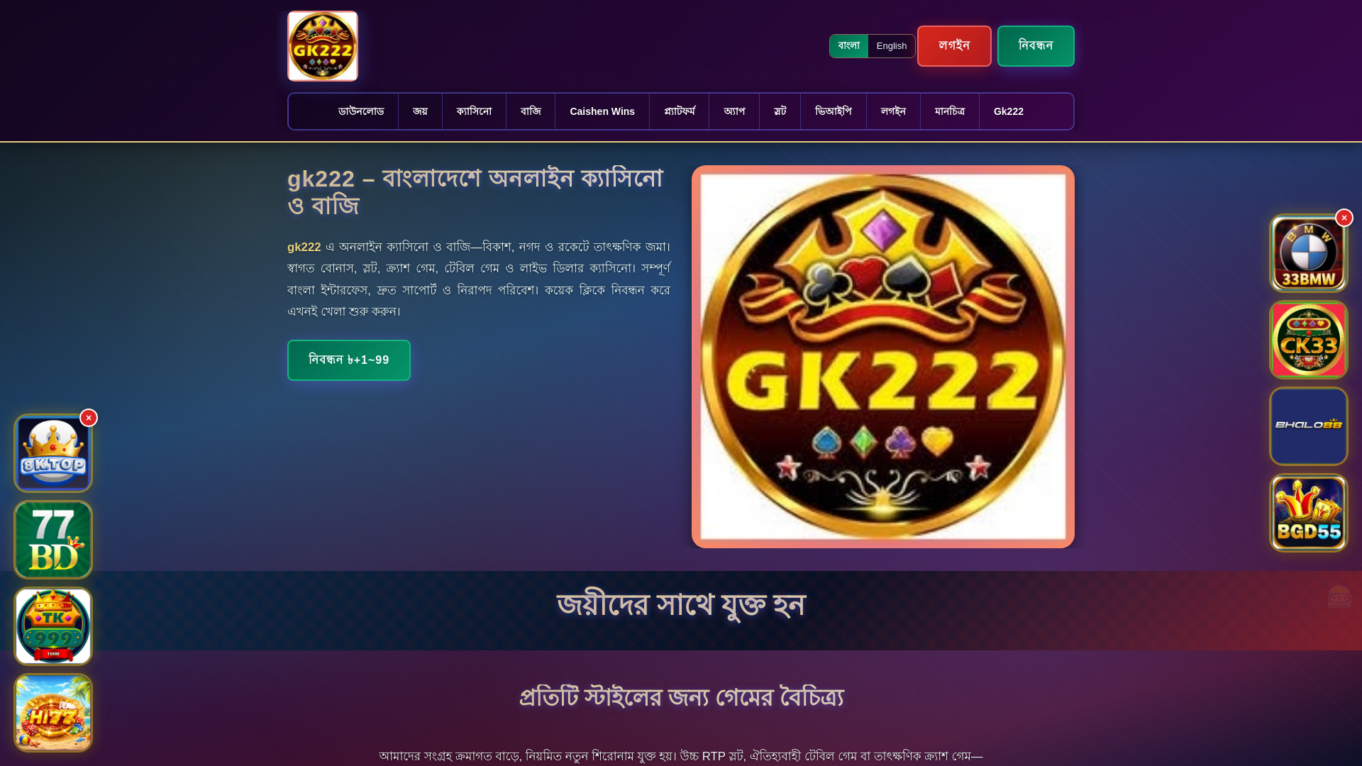 website screenshot of https://gk222ek.com/