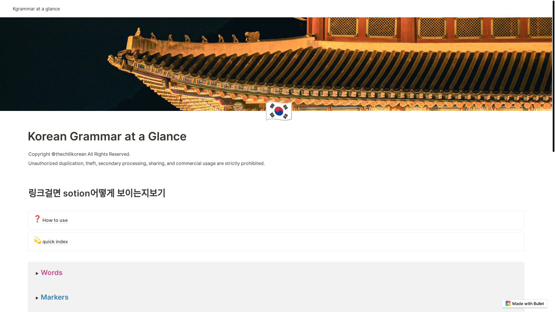 website screenshot of https://kgrammar-at-a-glance-bullet.pages.dev/