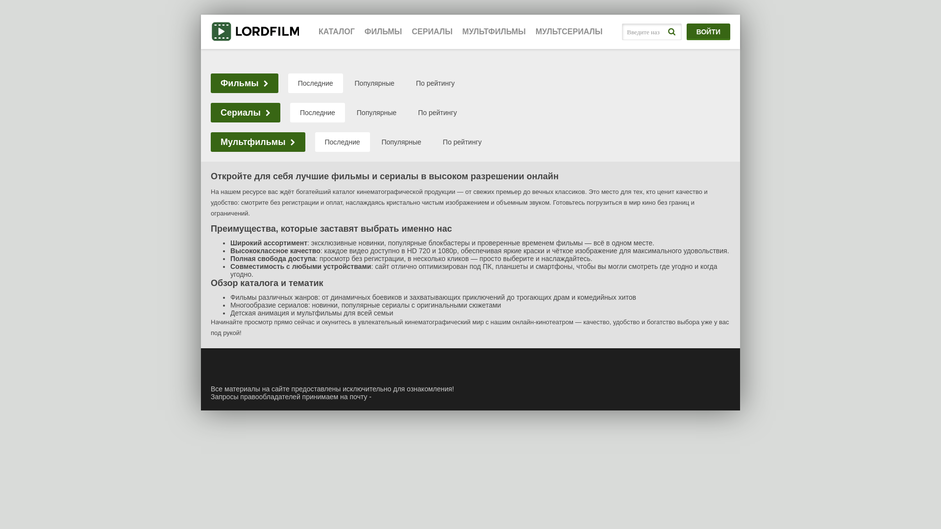 website screenshot of https://lordserialframing.digital/