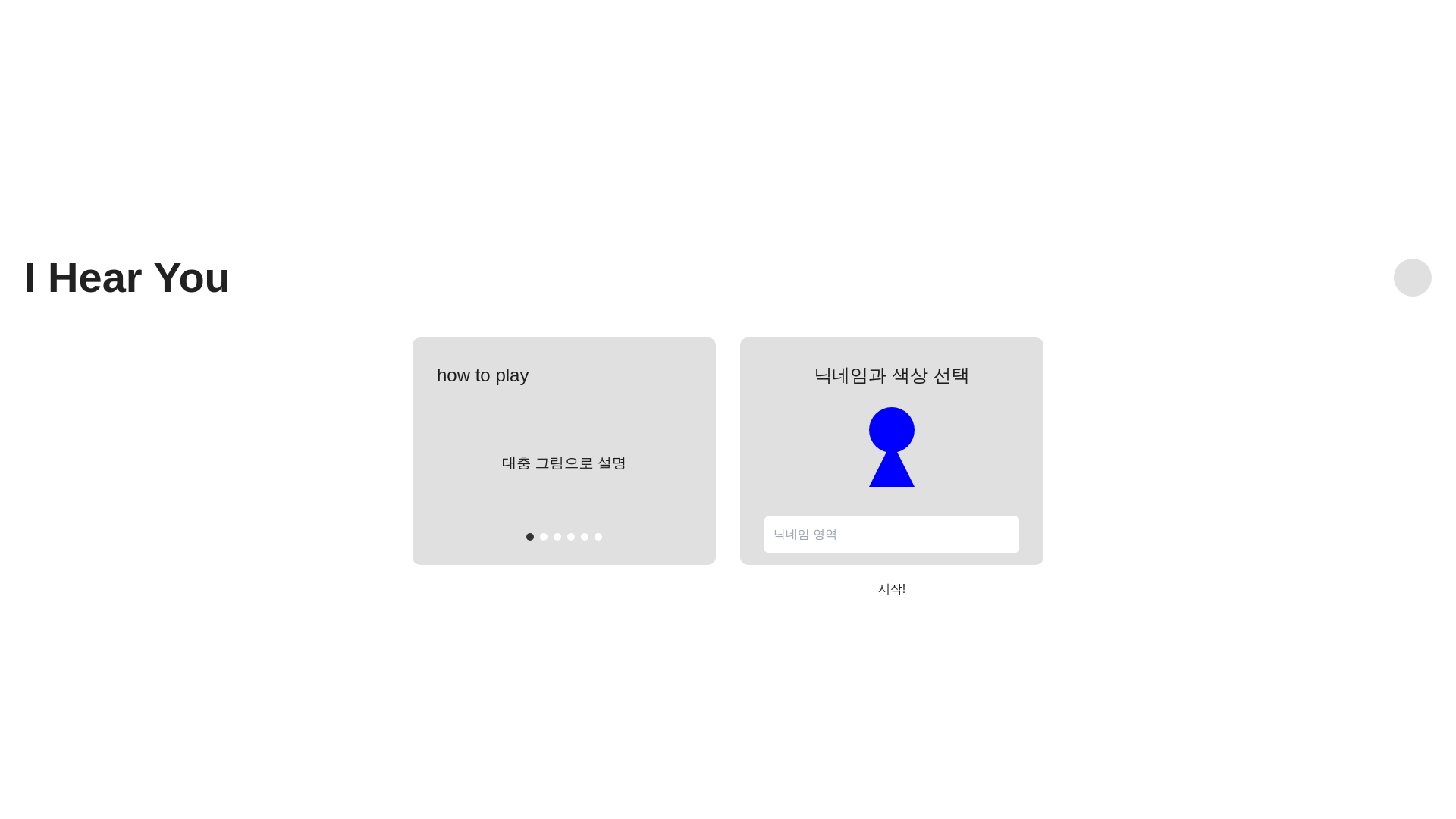 website screenshot of https://ihearyou.run/