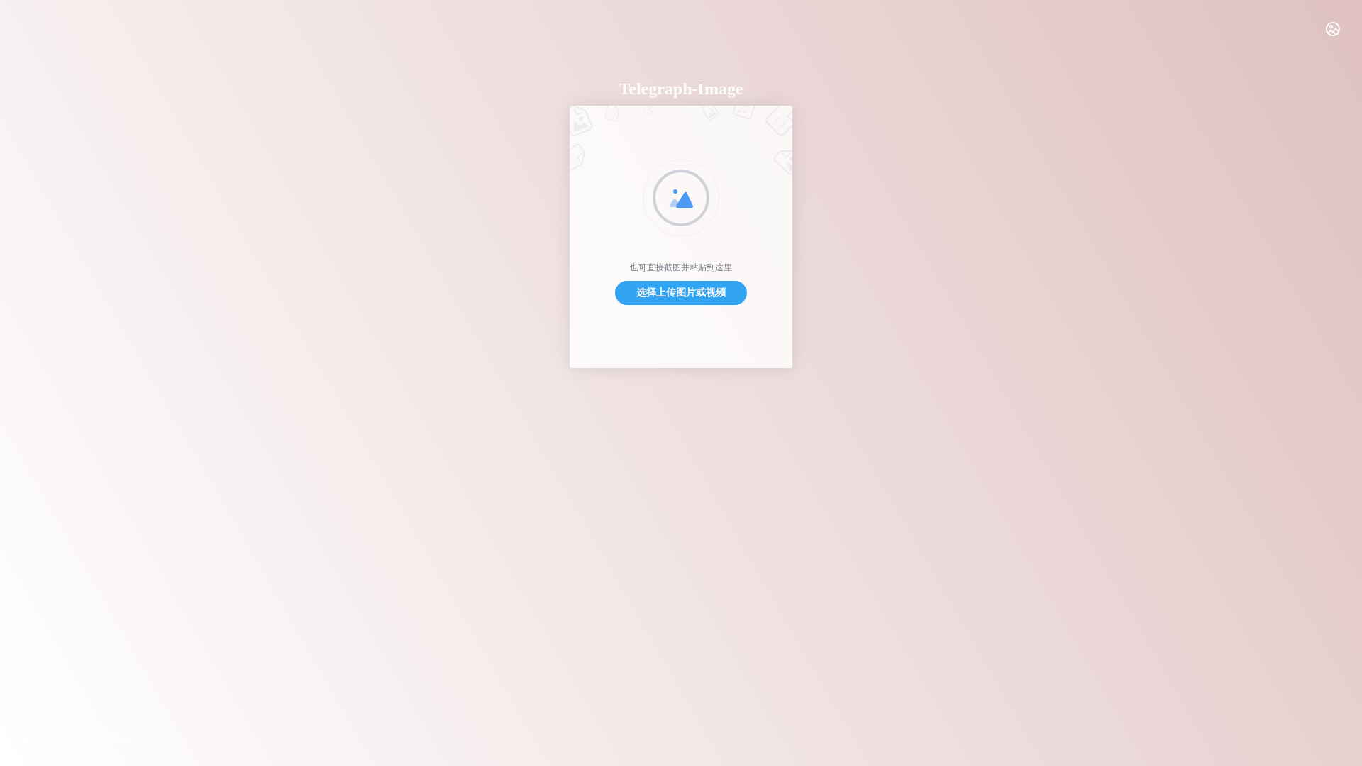 website screenshot of https://telegraph-image-6ey.pages.dev/