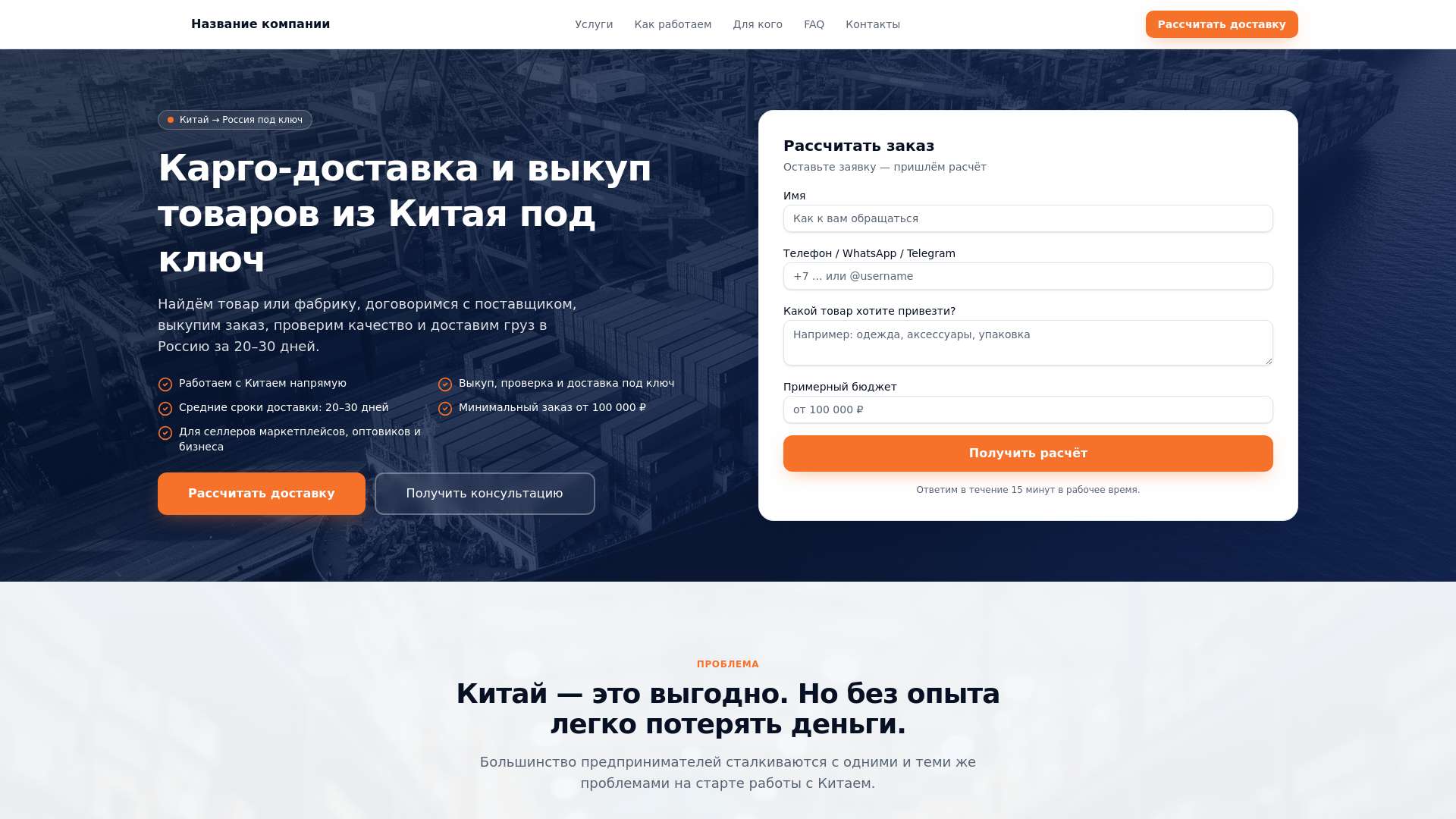 website screenshot of https://cargo-company.ru/