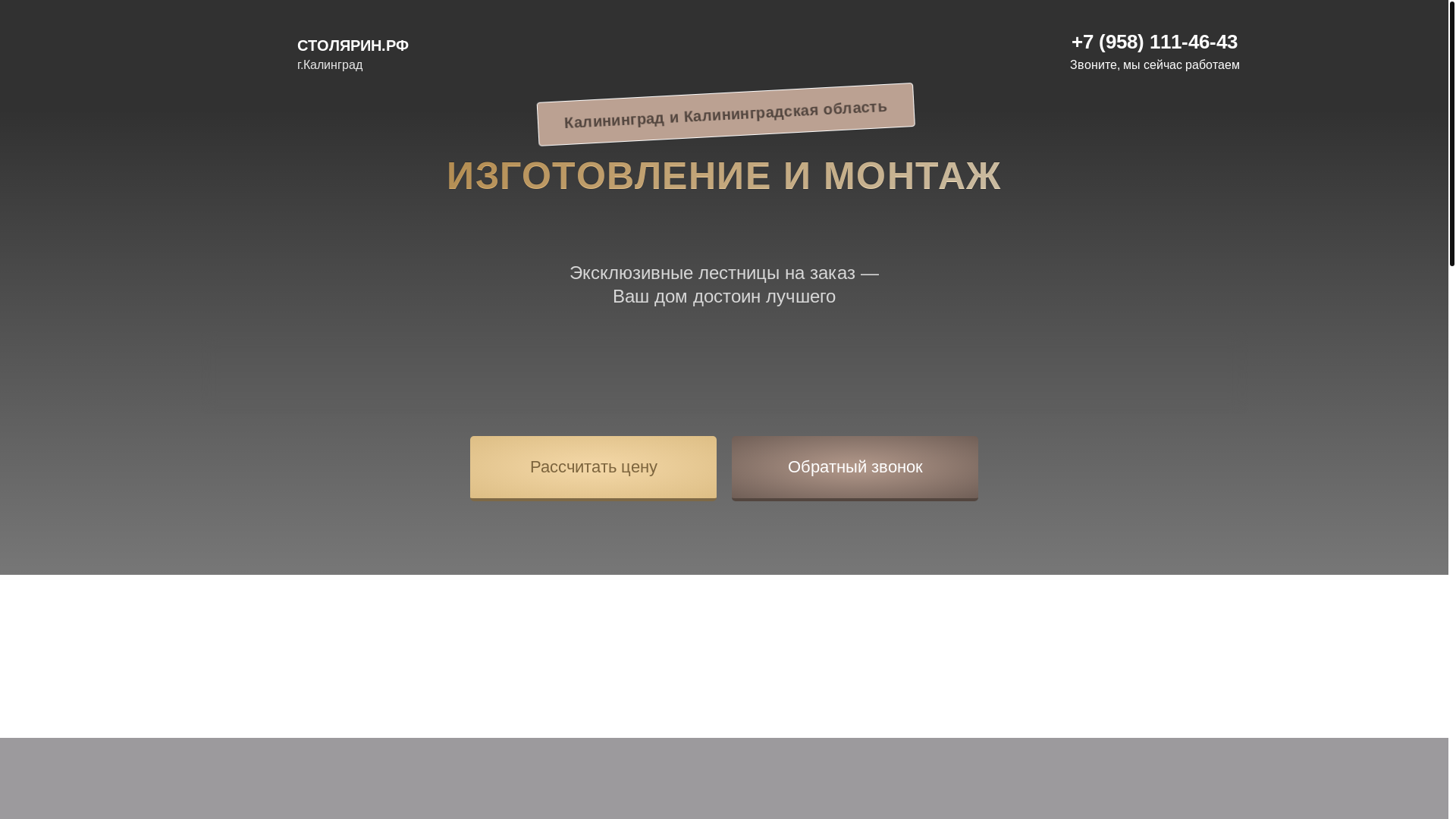 website screenshot of https://xn----8sbjgctui3acueb8i.xn--p1ai/