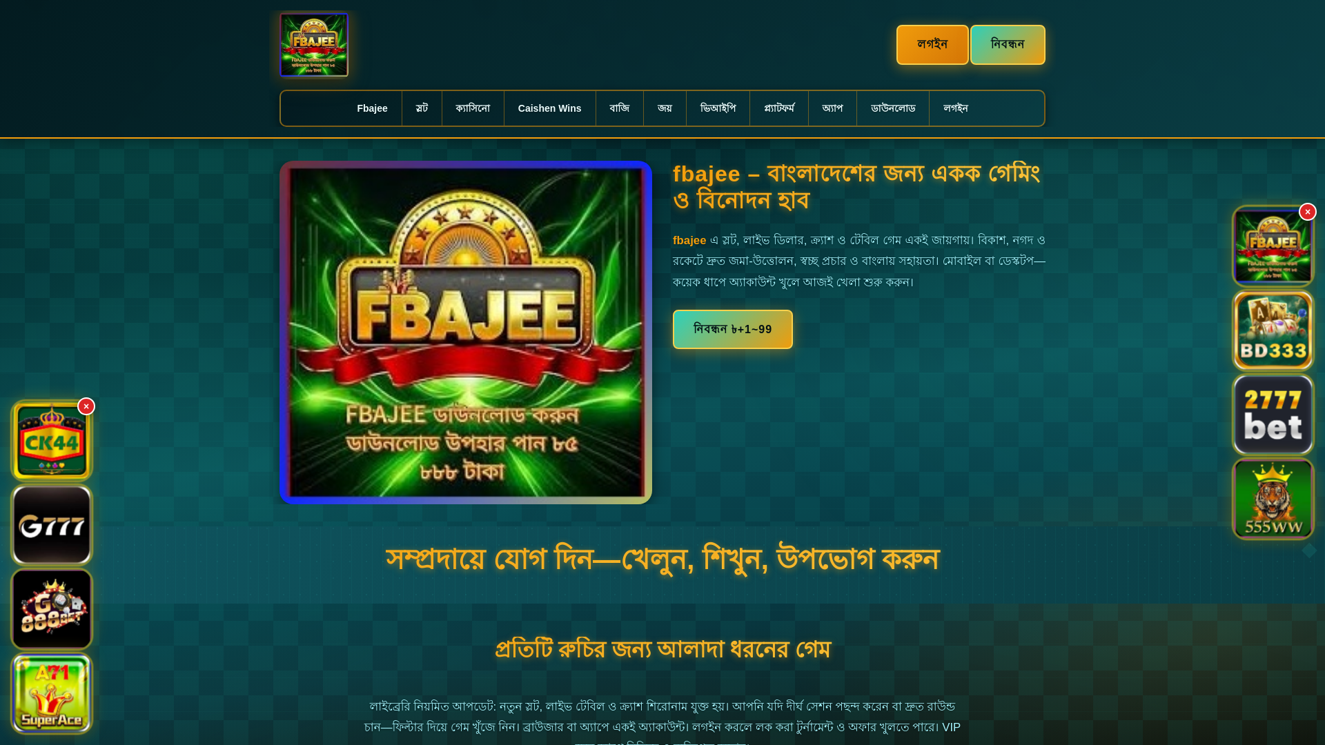 website screenshot of https://fbajeedui.com/