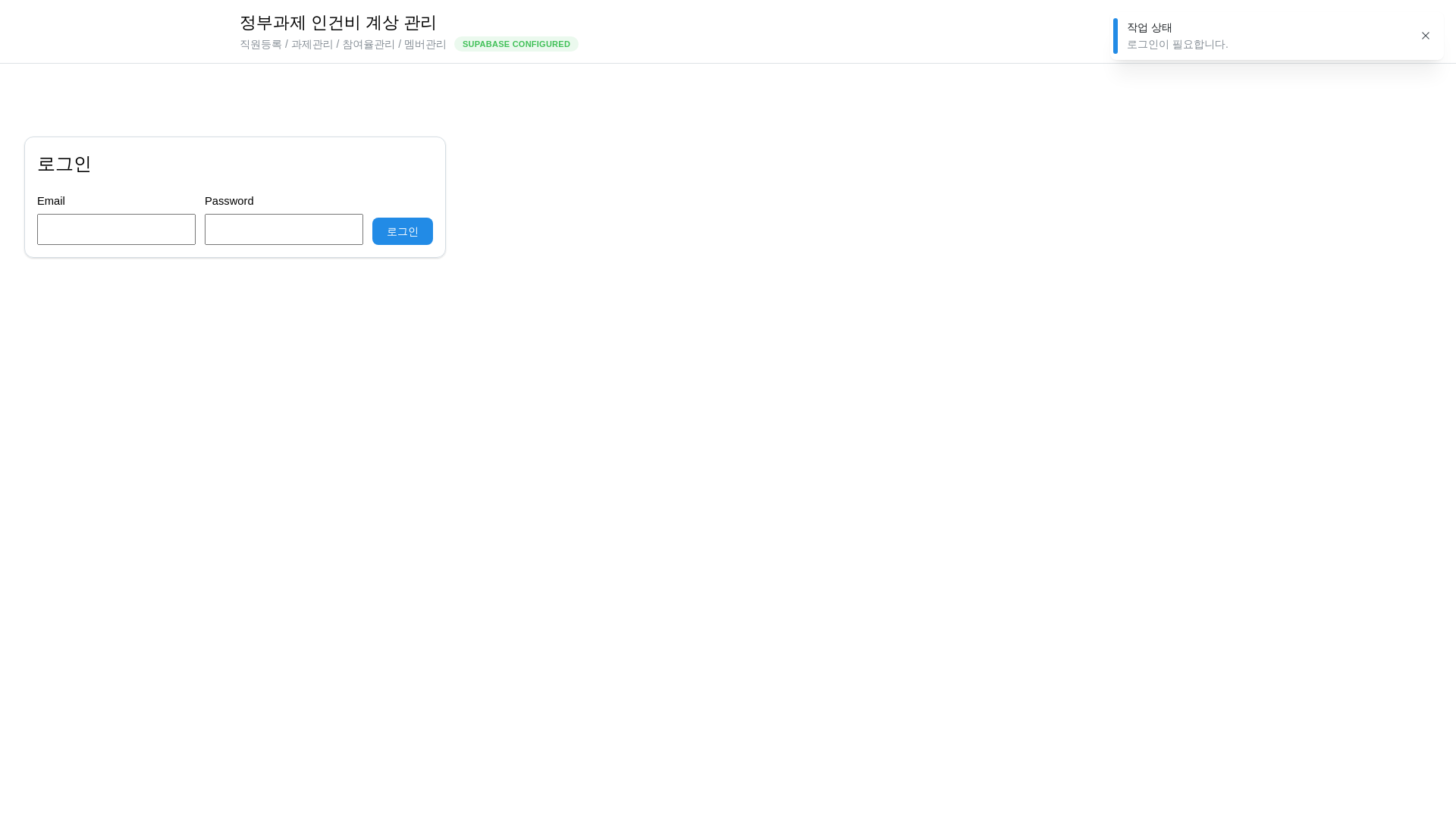 website screenshot of https://government-funding-project.pages.dev/