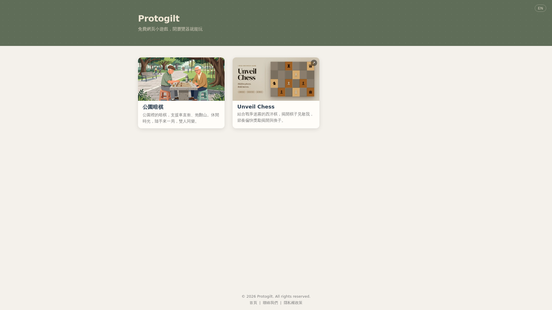 website screenshot of https://protogilt-portal.pages.dev/