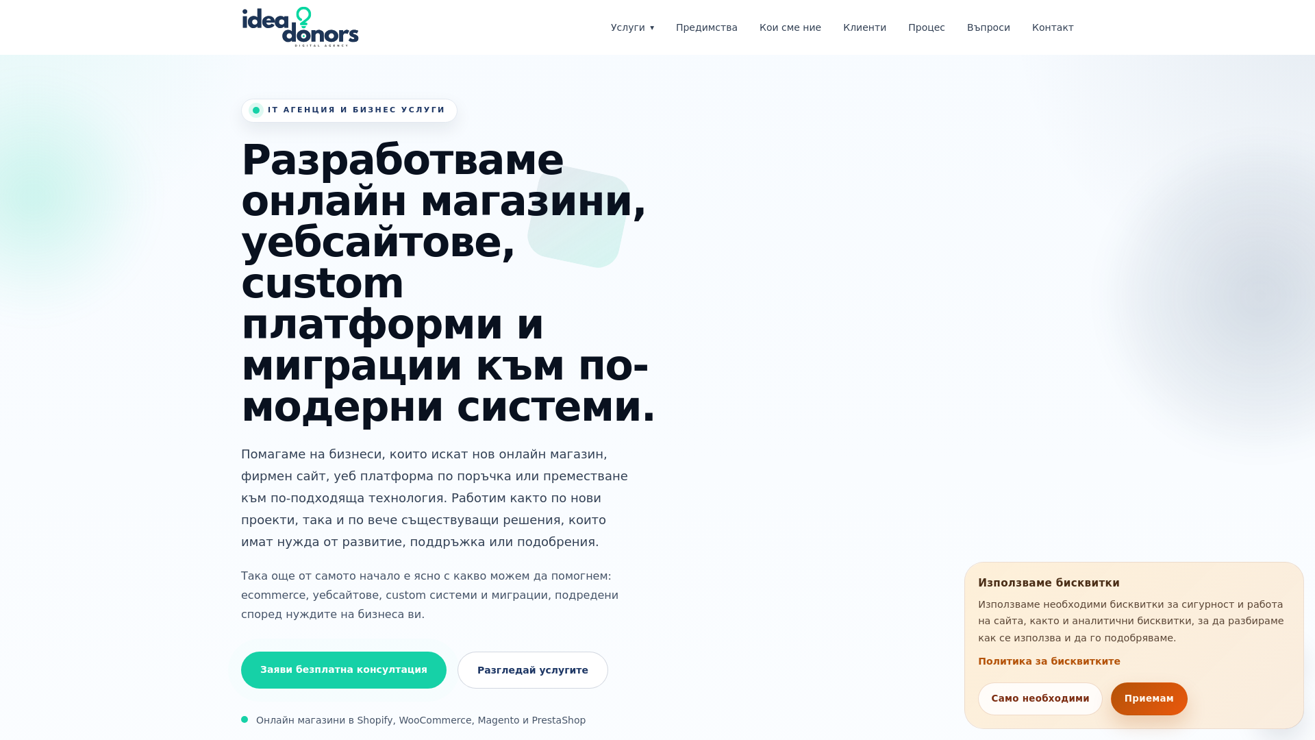 website screenshot of https://ideadonors.bg/