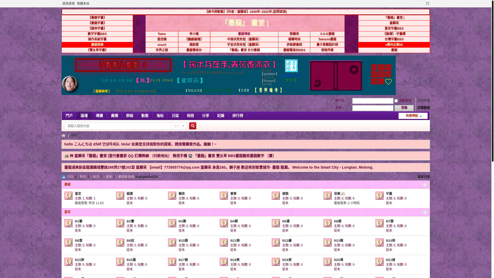 website screenshot of https://tongyicai.vip/