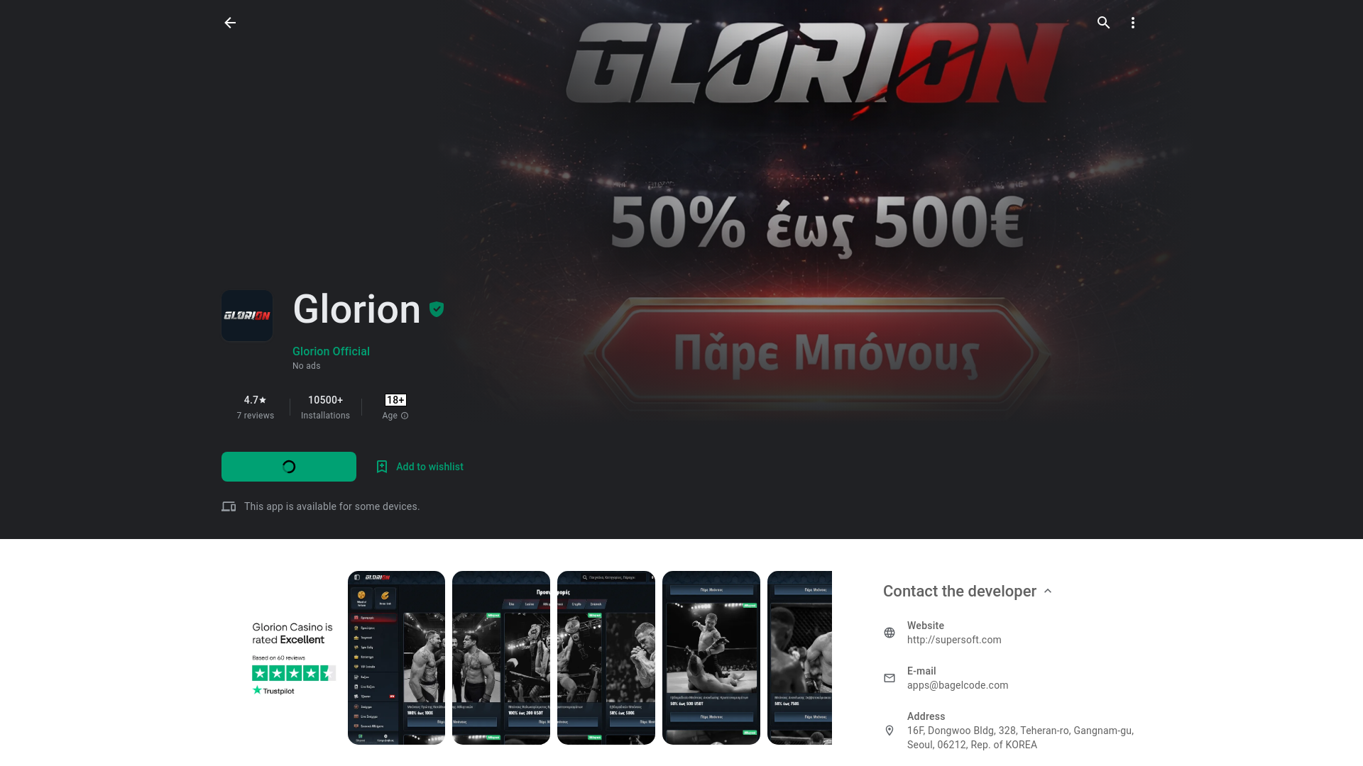 website screenshot of https://glorskakapp.life/