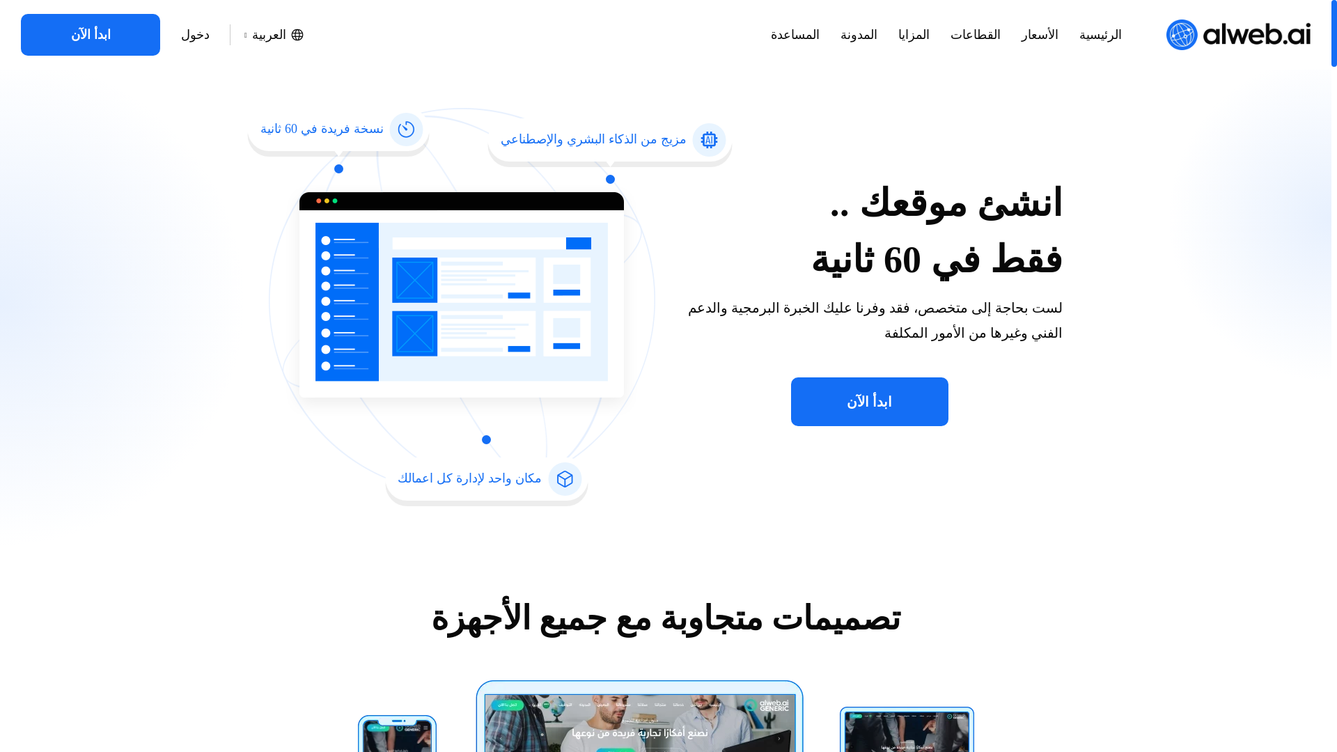 website screenshot of https://alwebforms.com/