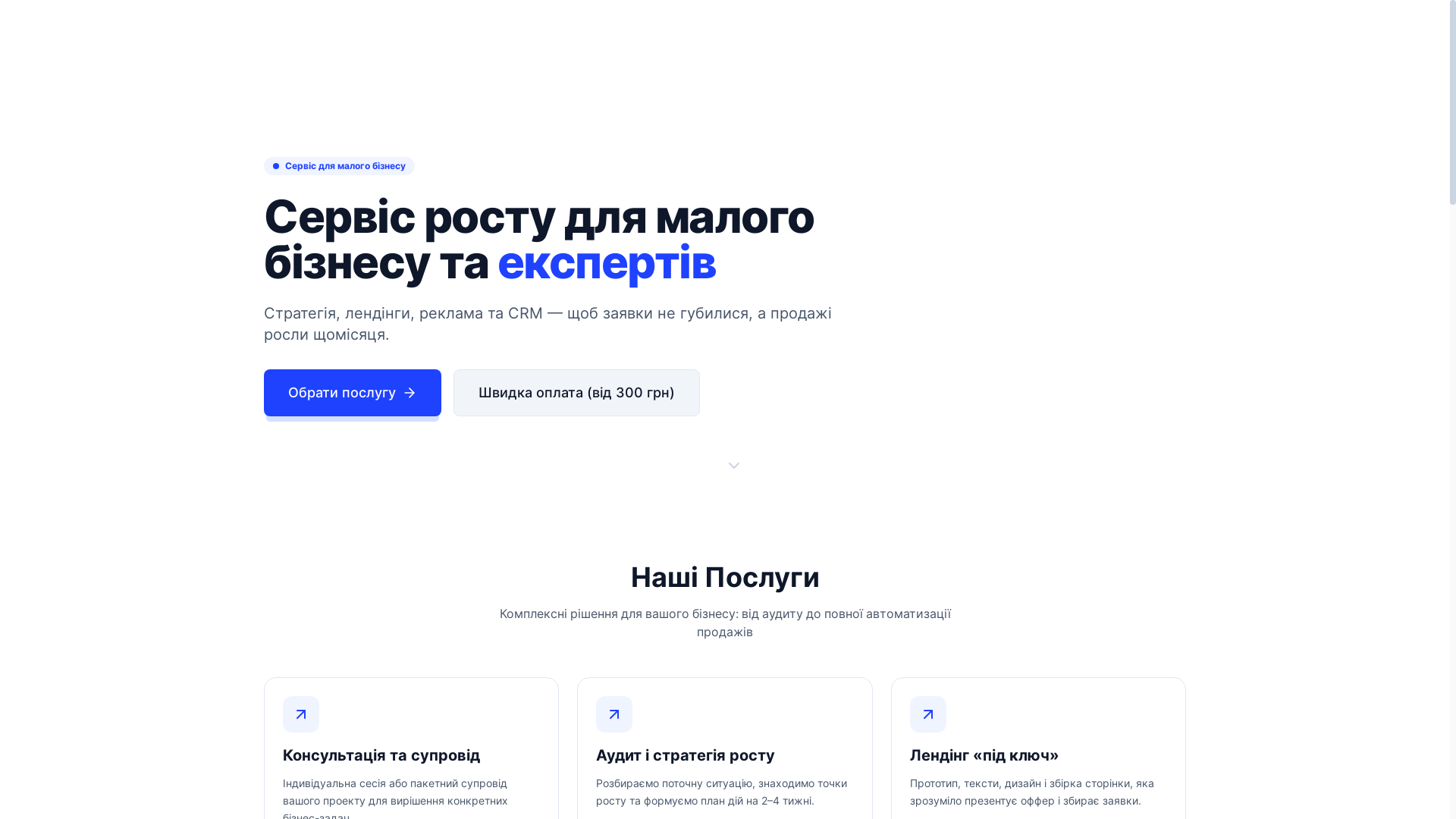 website screenshot of https://growthlab-landing.pages.dev/