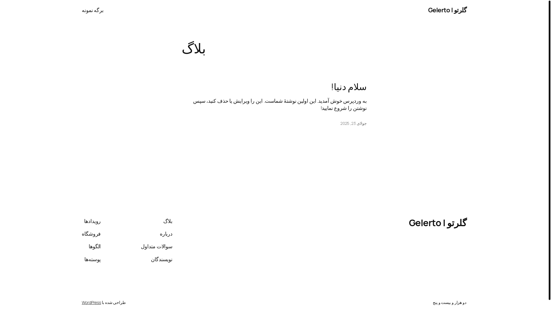 website screenshot of https://gelerto.sbs/