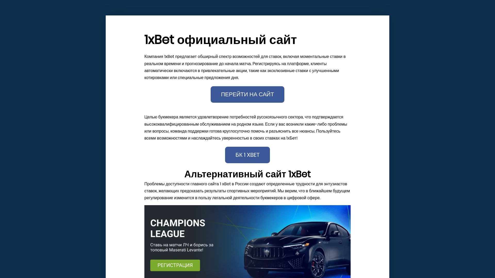 website screenshot of https://1xbet-officialsite36.top/