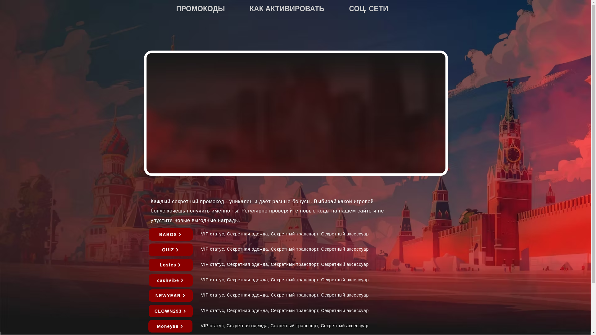 website screenshot of https://blackrussia-promo.com/