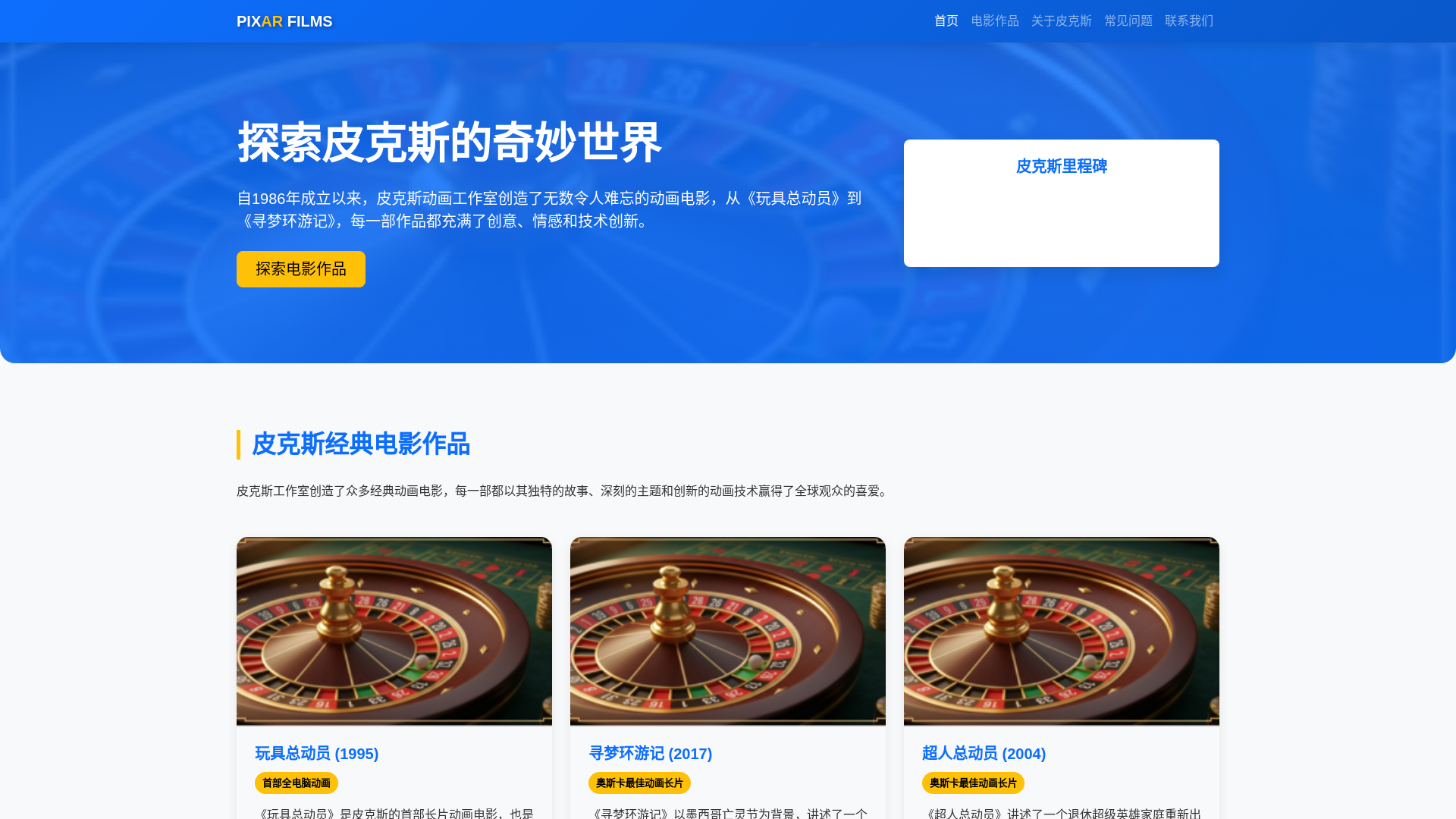 website screenshot of https://pikesidianying.com.cn/