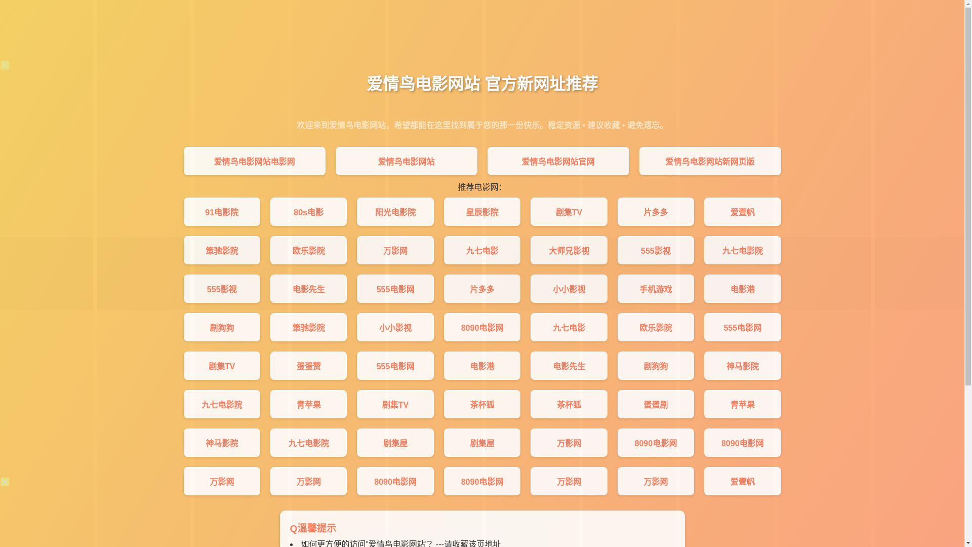 website screenshot of https://aqndywz.pages.dev/