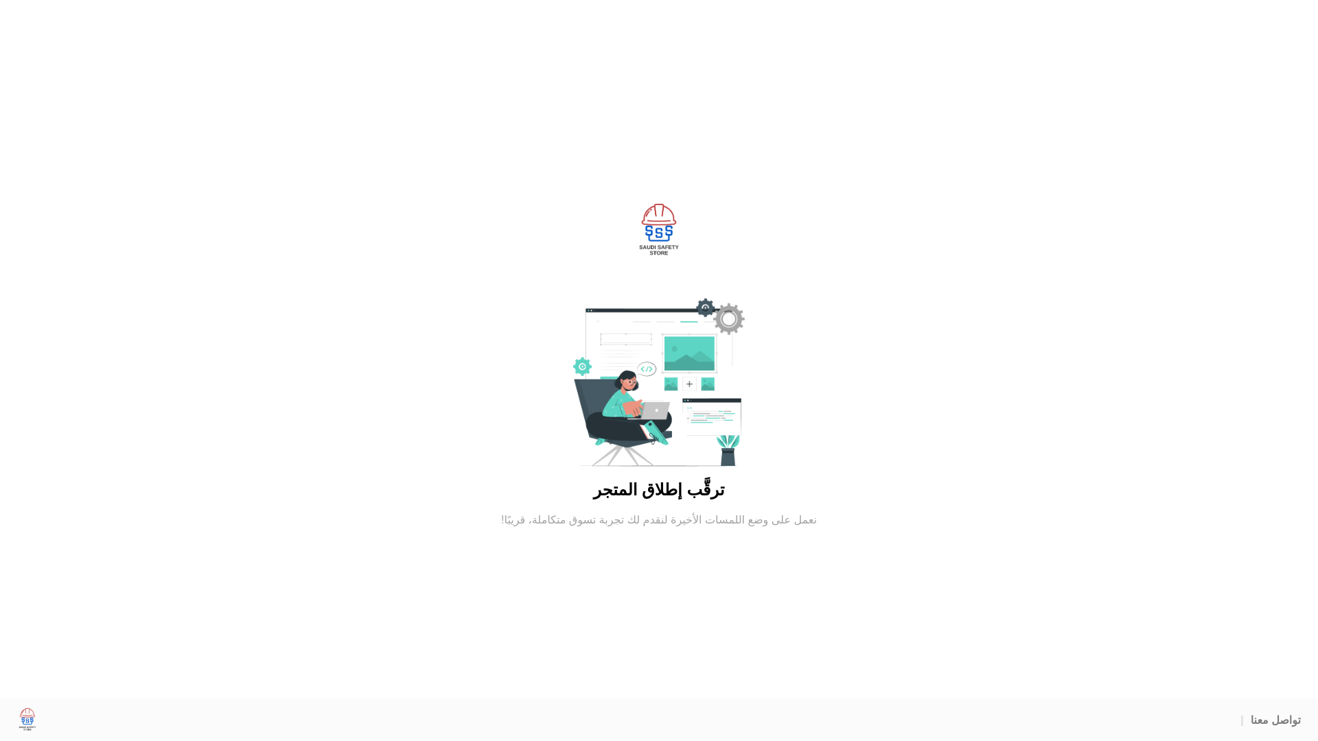 website screenshot of https://saudi-safety-store.com/