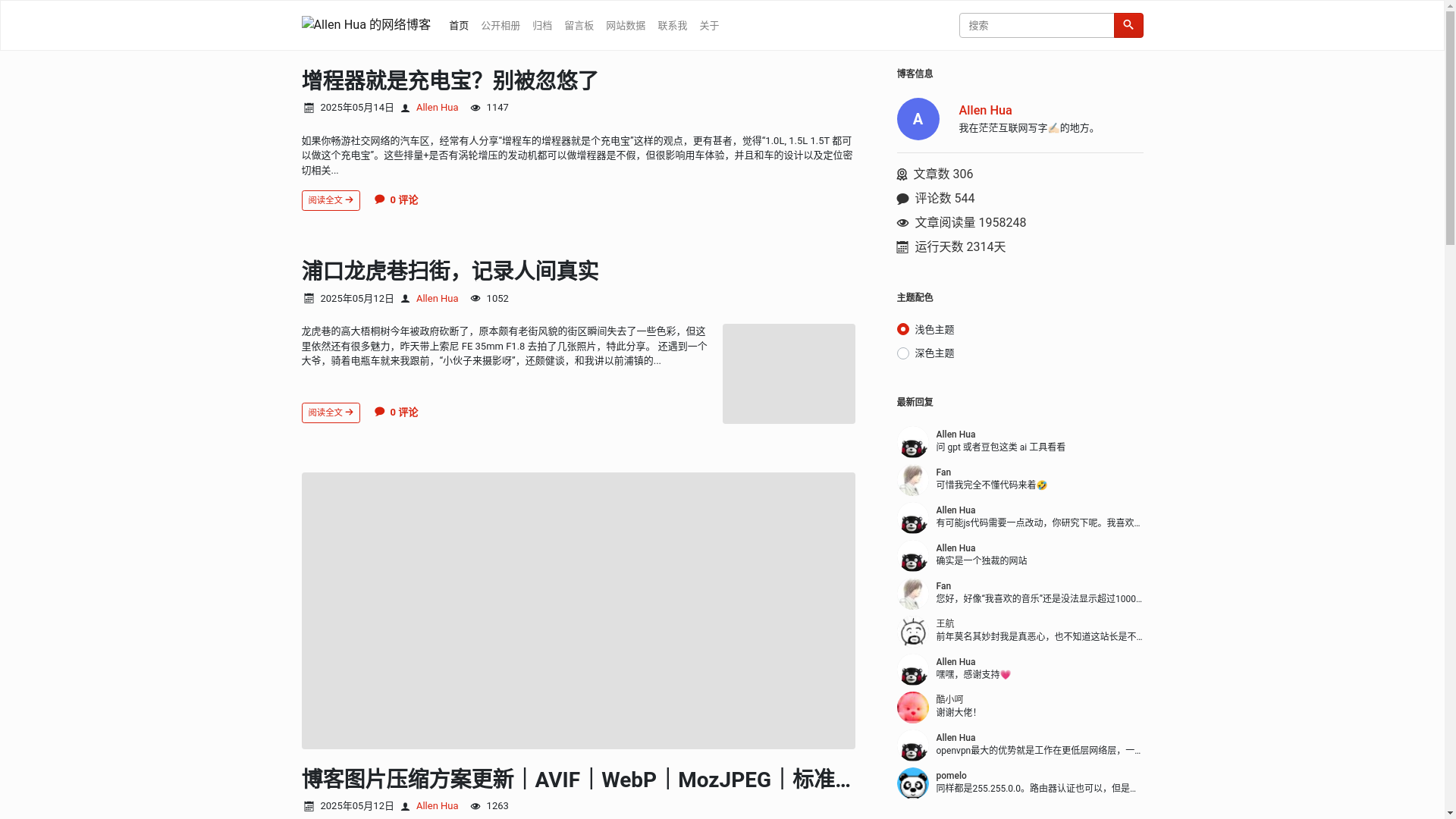 website screenshot of https://hellodk.cn