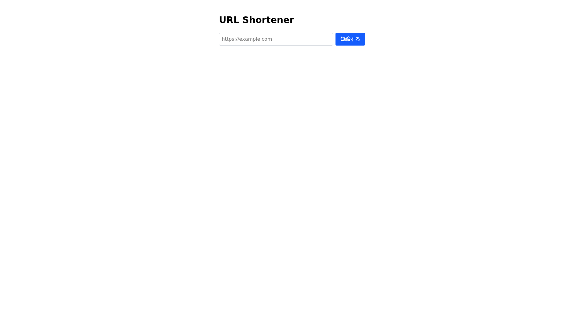 website screenshot of https://hono-url-shortener.pages.dev/