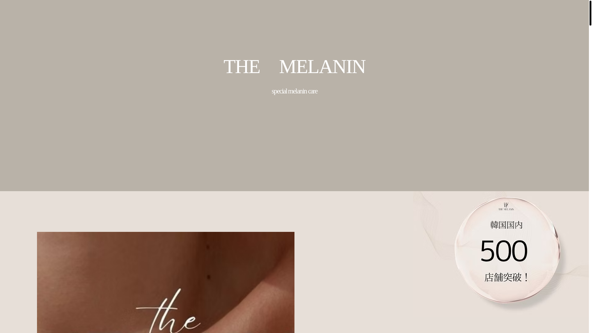 website screenshot of https://themelaninjp.com/