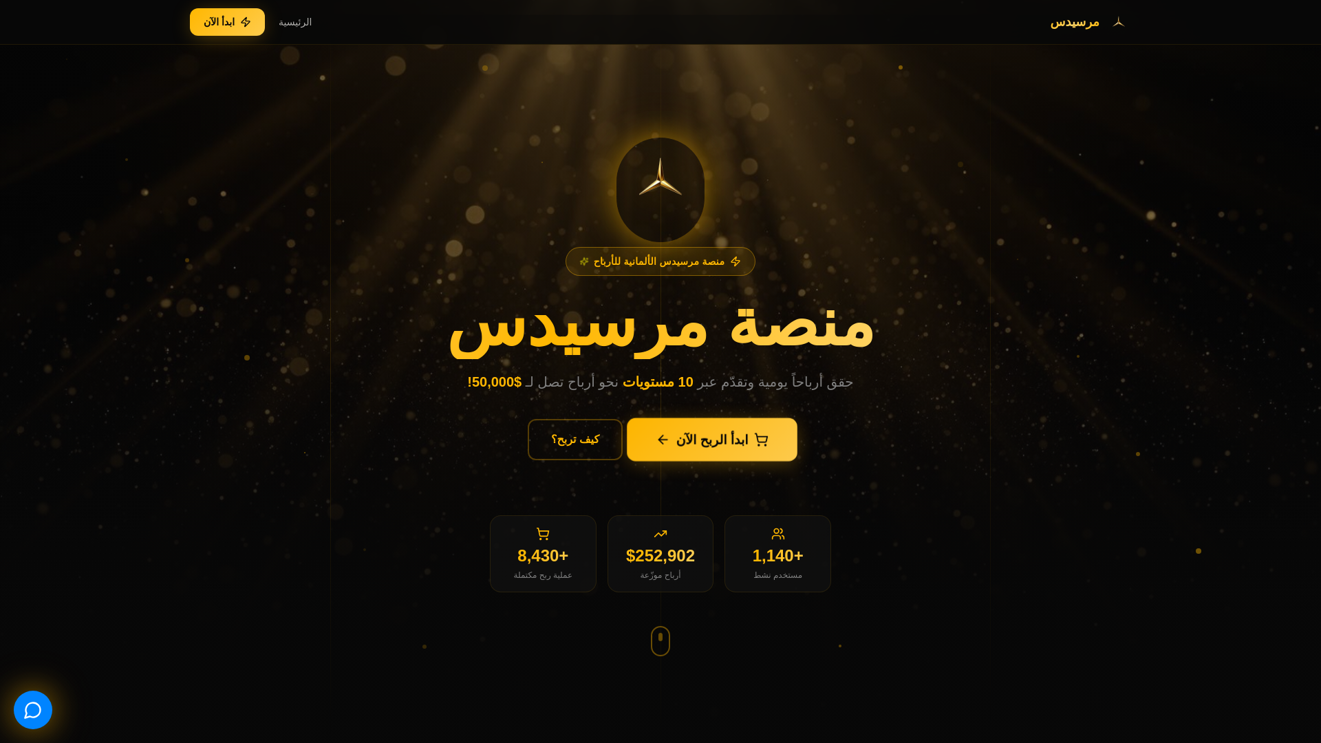 website screenshot of https://mercedestask.com