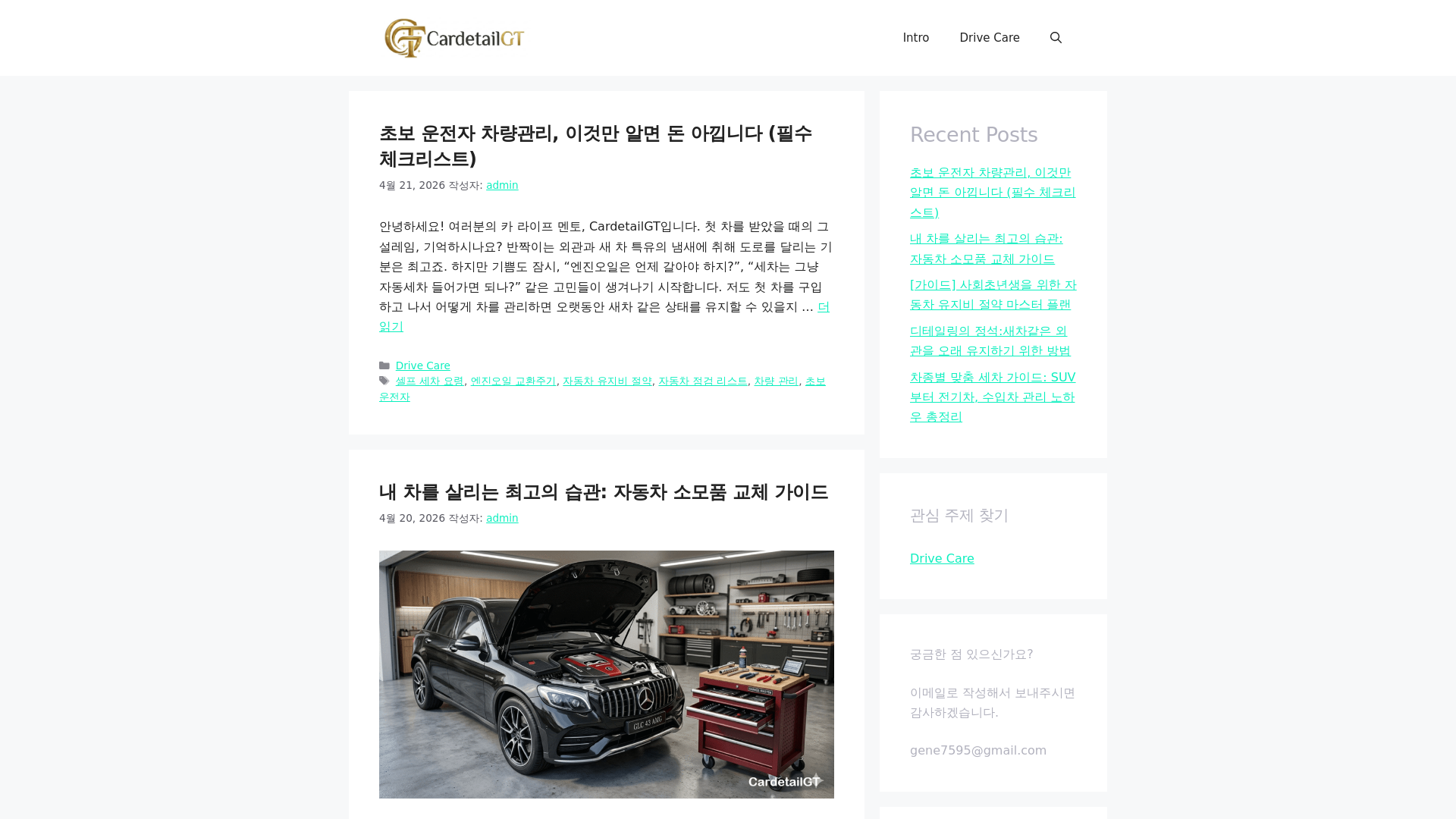 website screenshot of https://cardetailgt.com