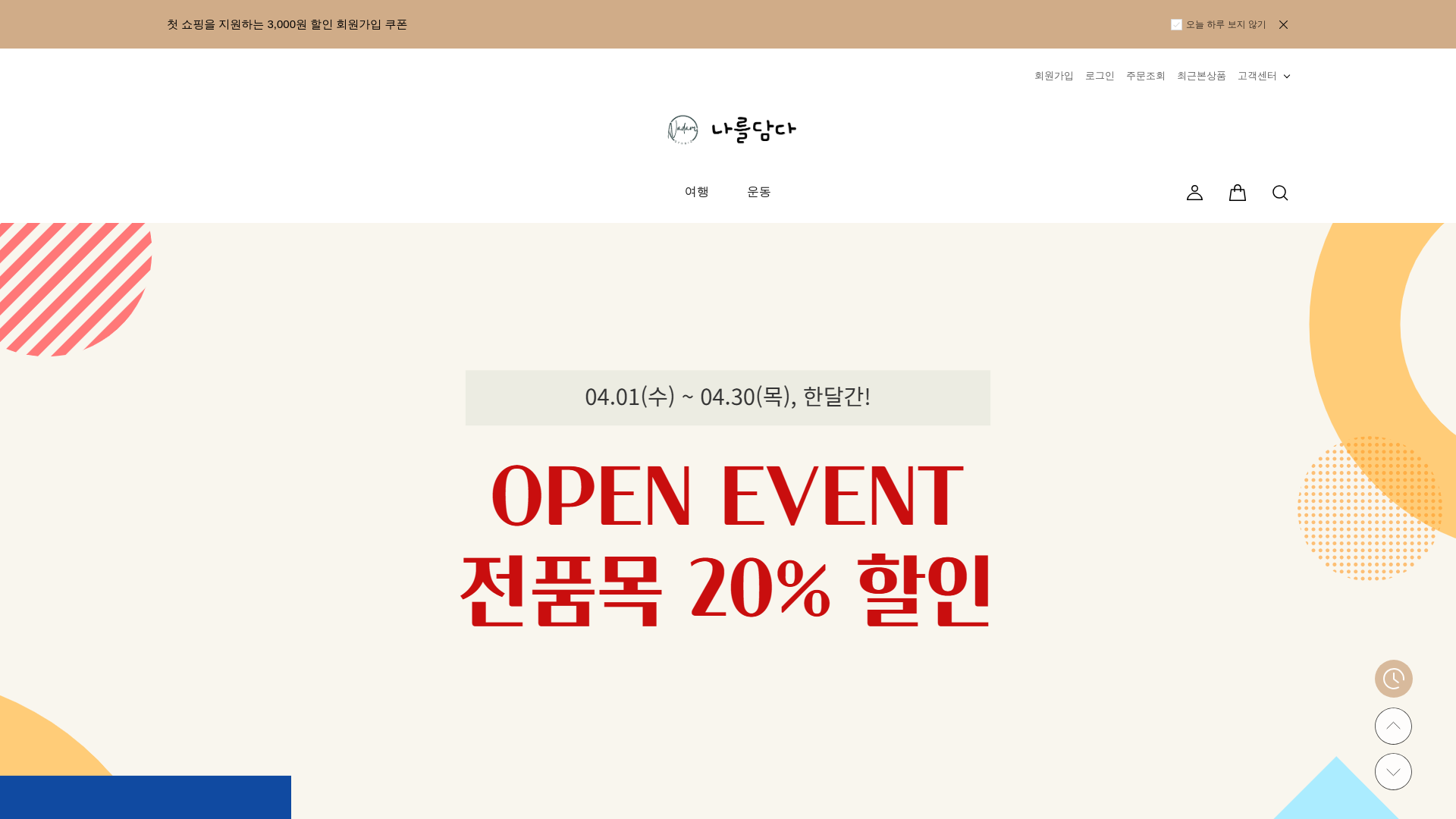 website screenshot of https://nadam.shop/