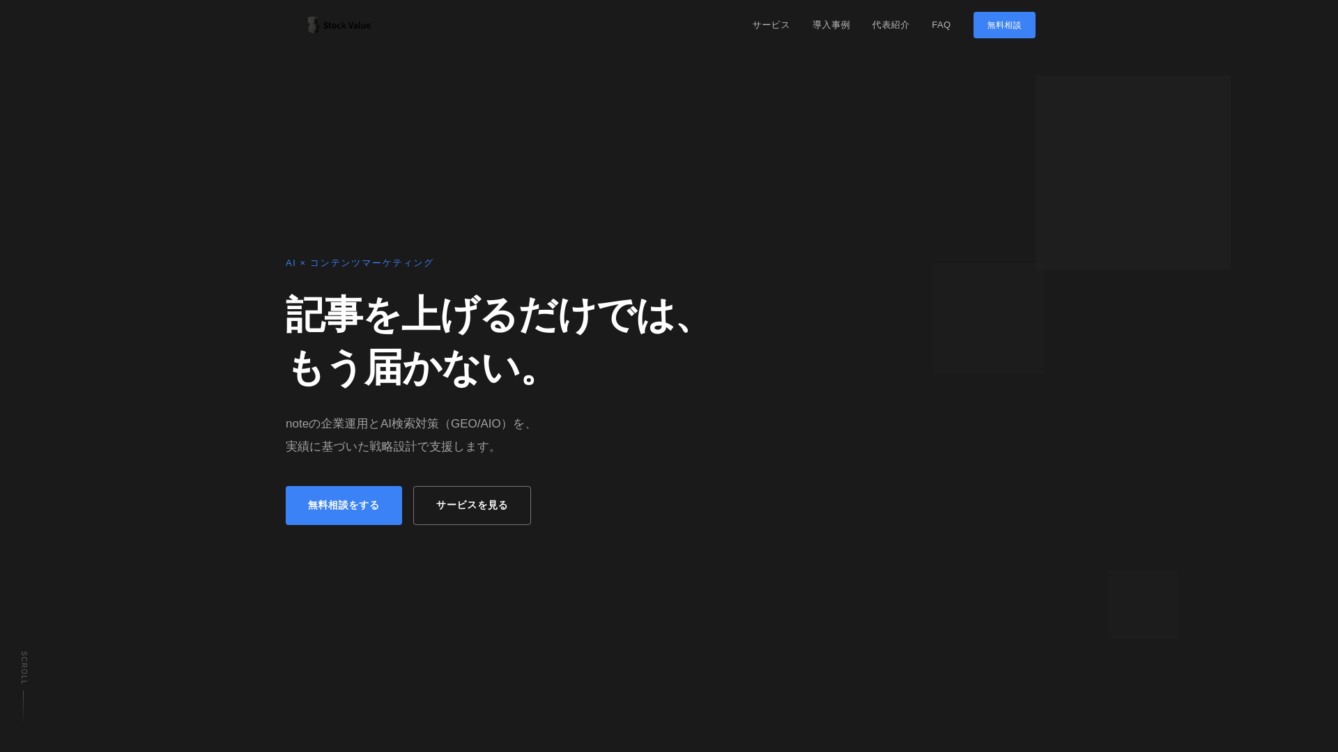 website screenshot of https://stock-value.pages.dev/