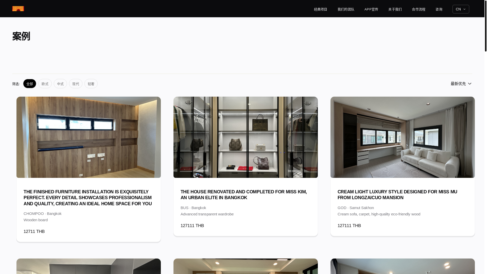 website screenshot of https://sunnycottage.shop/