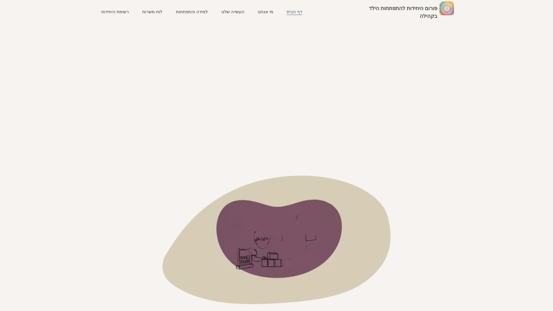 website screenshot of https://devunitsforum.org/