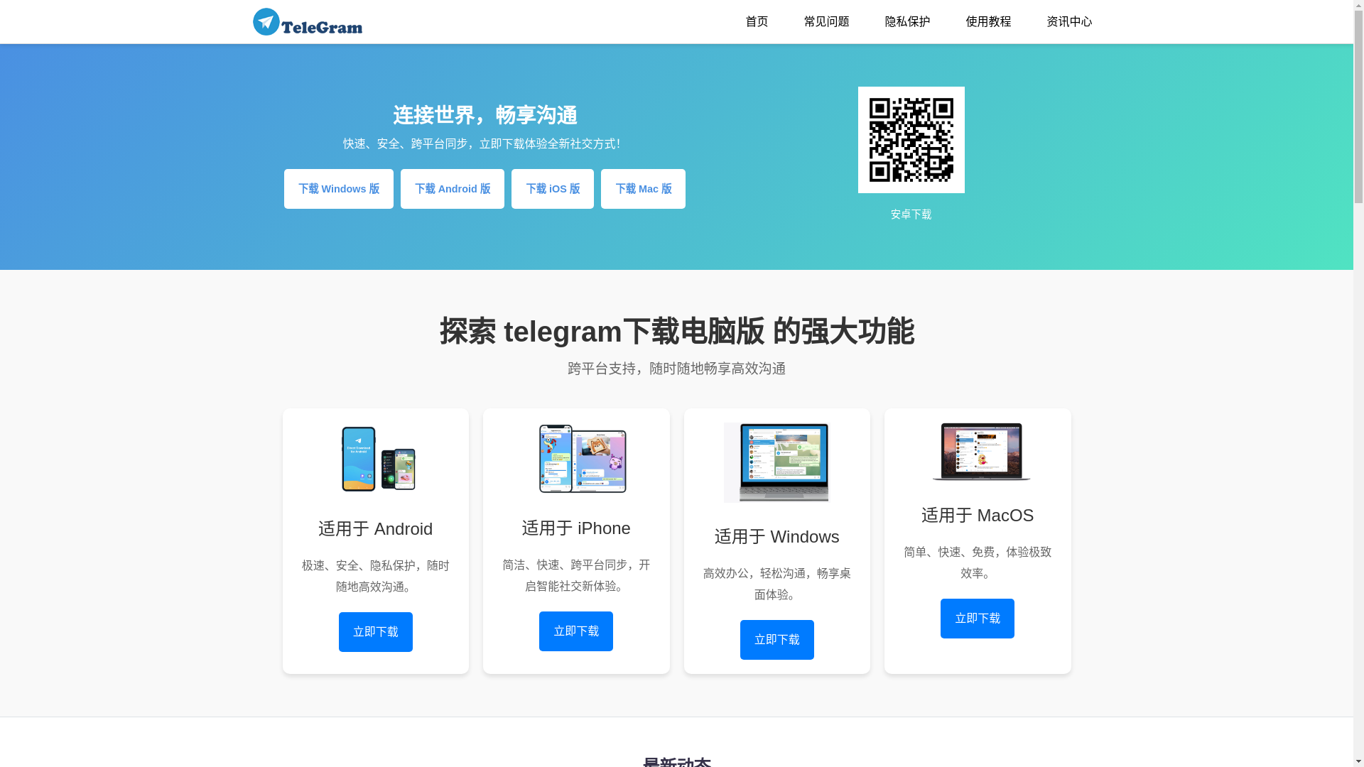 website screenshot of https://chat-telogram.com/