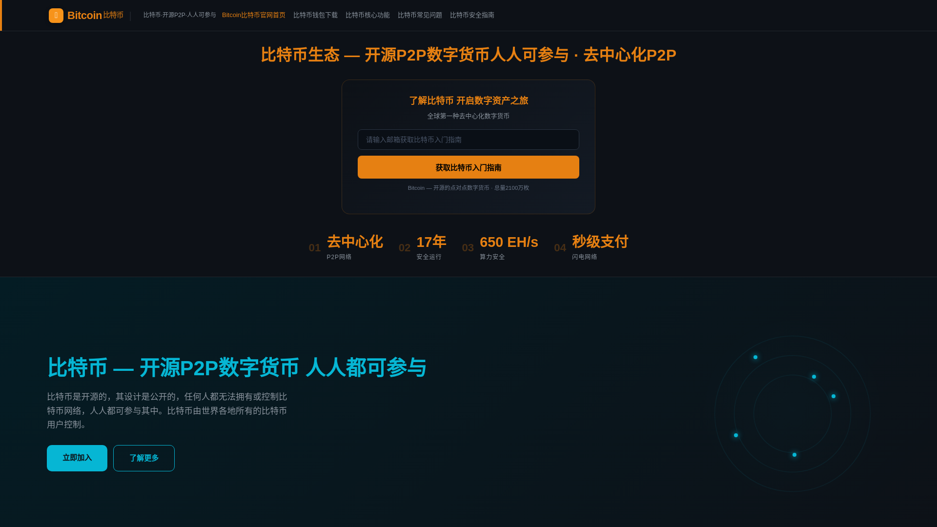 website screenshot of https://bitmcoin.com.cn/