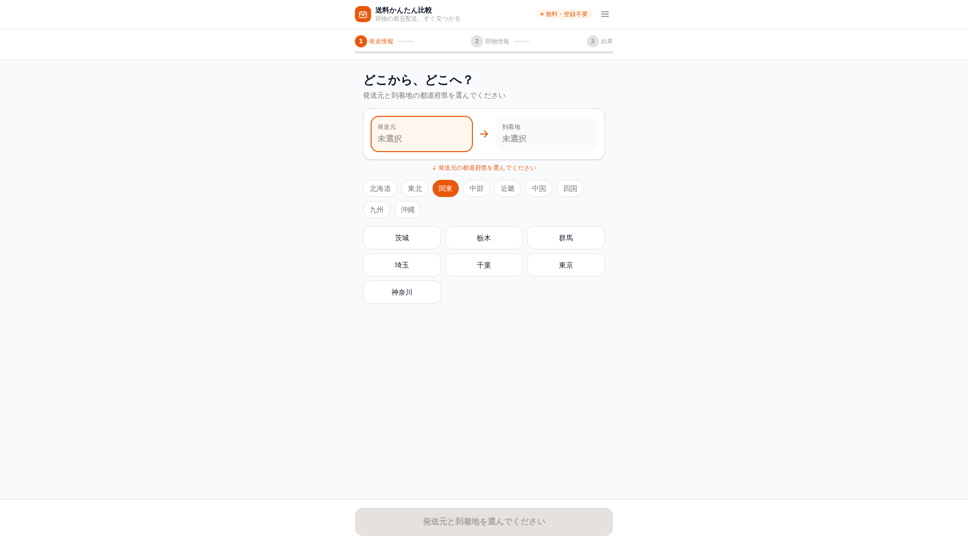 website screenshot of https://postage-compare.pages.dev/