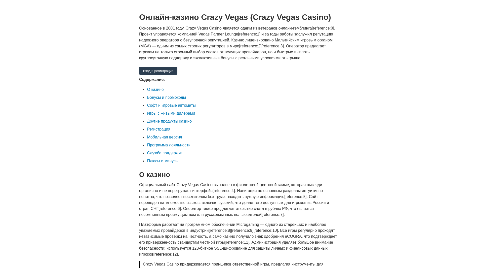 website screenshot of https://crazy-vegas-casino.pages.dev/