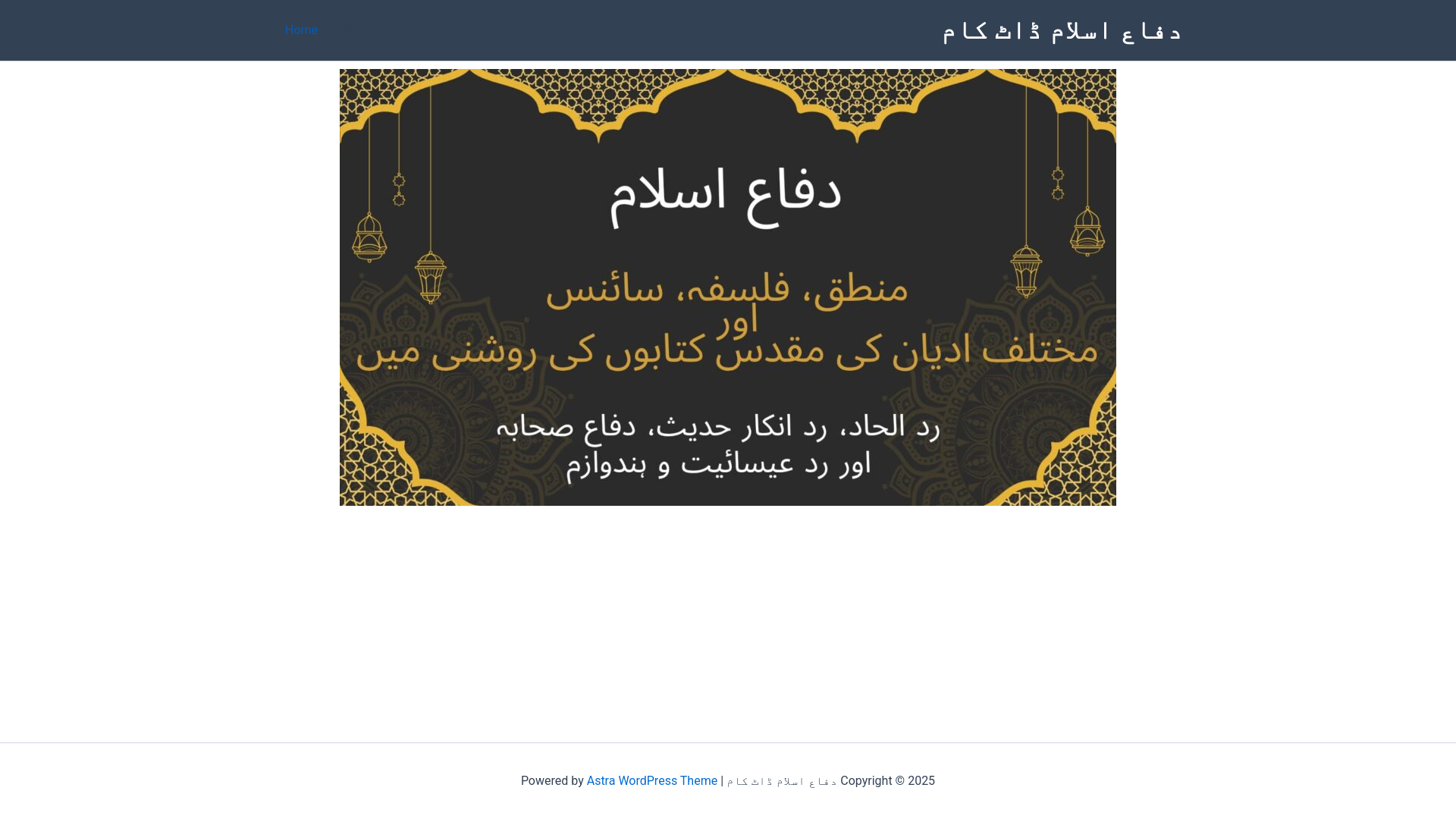 website screenshot of https://difaaeislam.com/