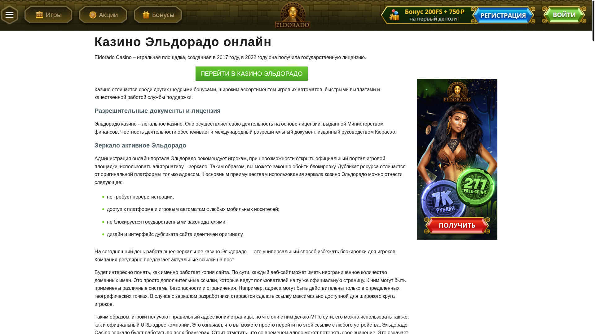 website screenshot of https://eldorado-casino-dsm.top/