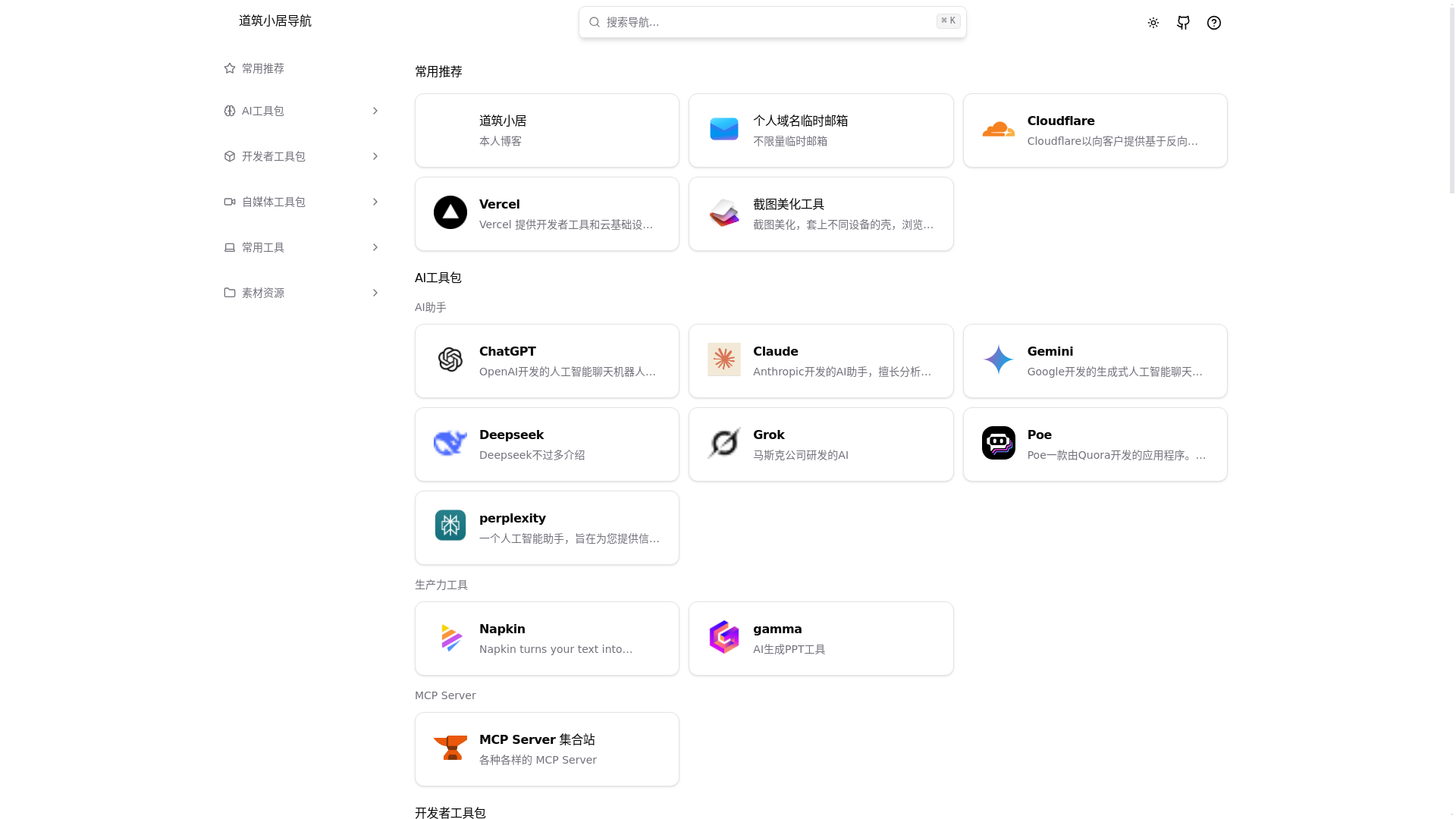 website screenshot of https://navsphere-905.pages.dev/
