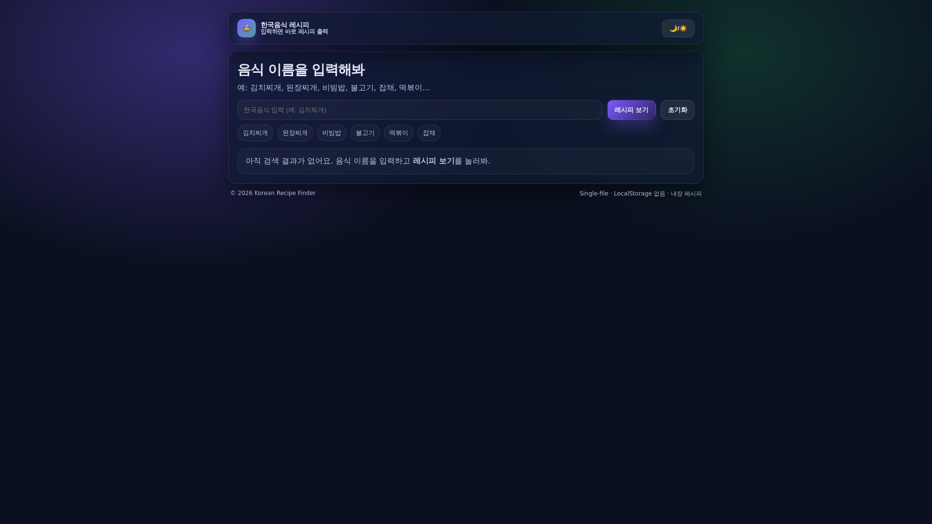 website screenshot of https://week1-practice.pages.dev/