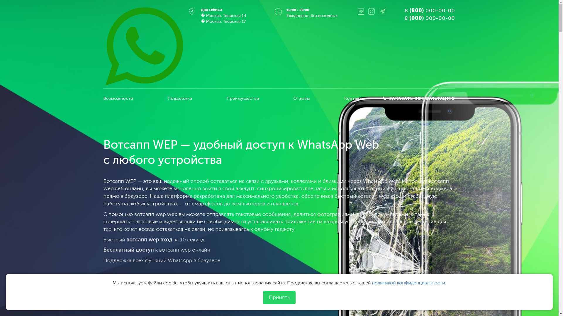 website screenshot of https://wep-online-web-live.guru/