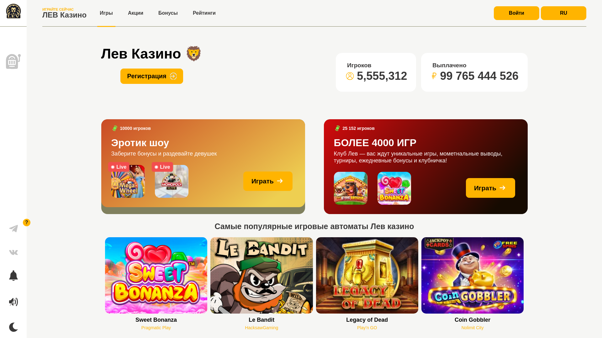 website screenshot of https://lev-mobileversion24-amp.ru/