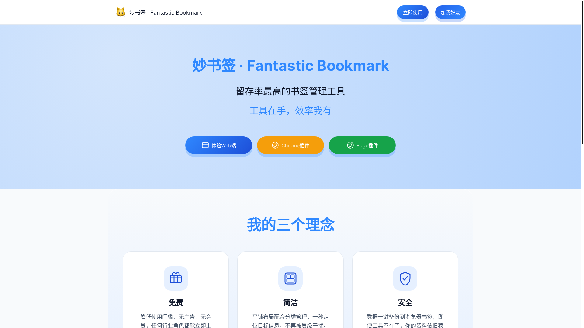 website screenshot of https://websiteshare.cn/