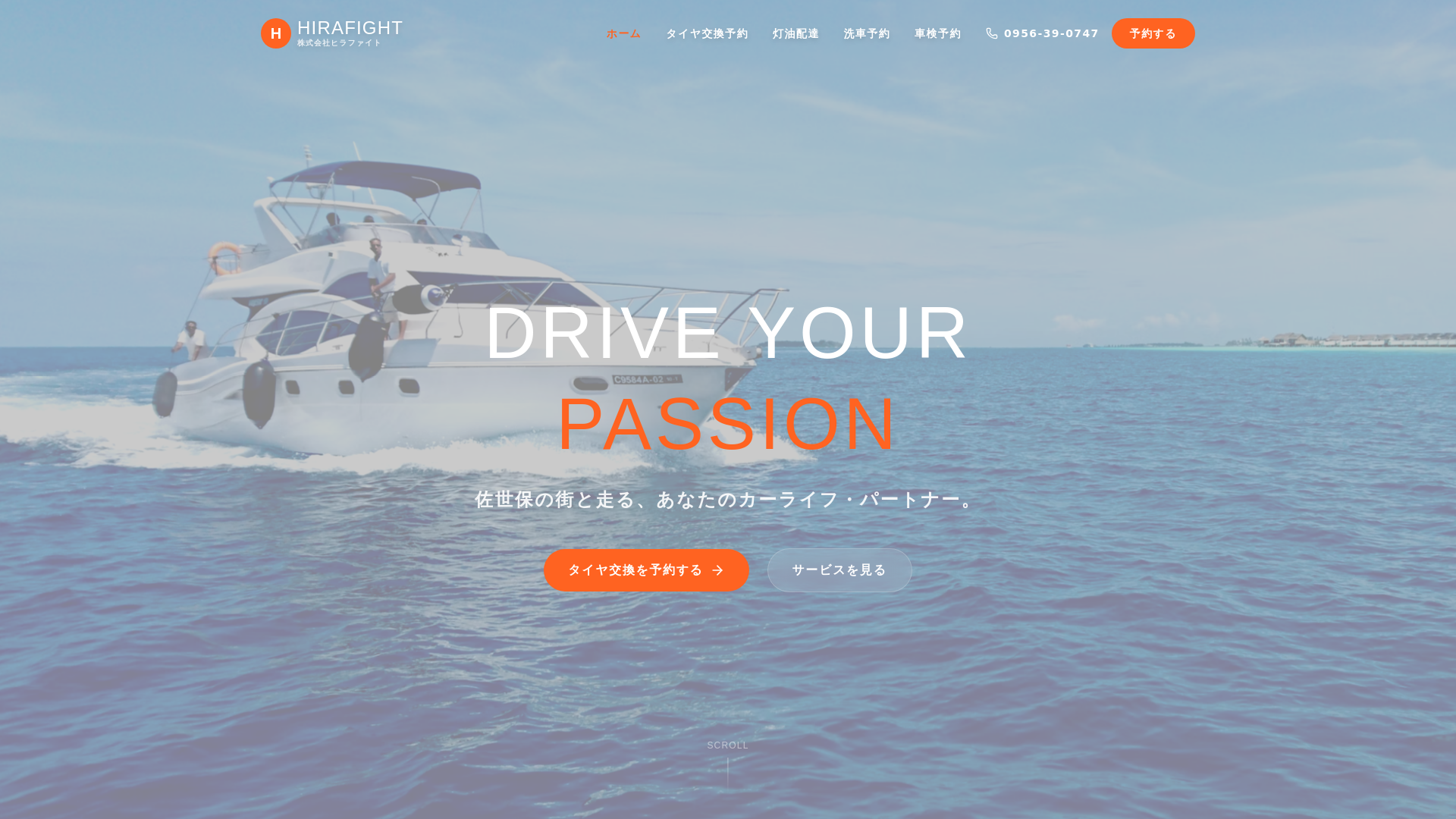 website screenshot of https://hirafaito-sasebo.com/