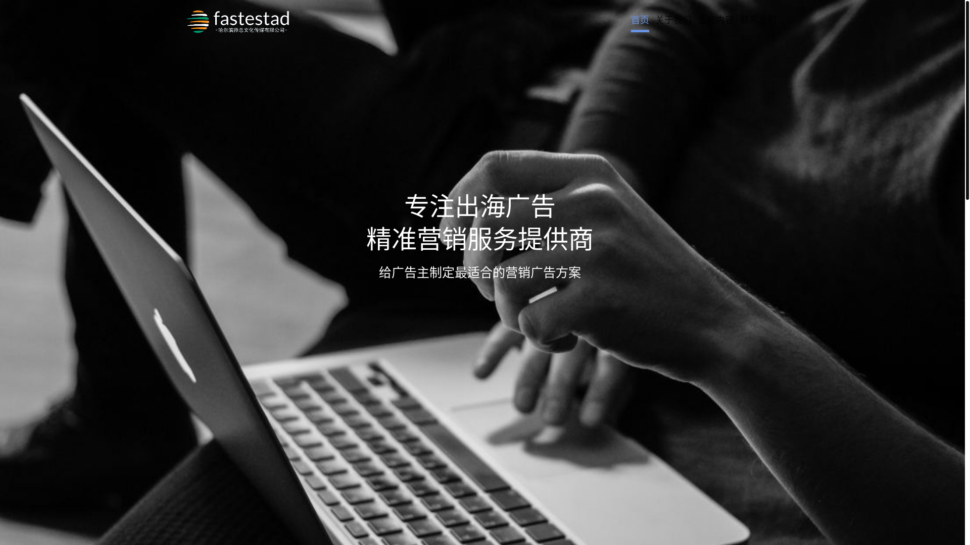 website screenshot of https://fastestad-com.pages.dev/