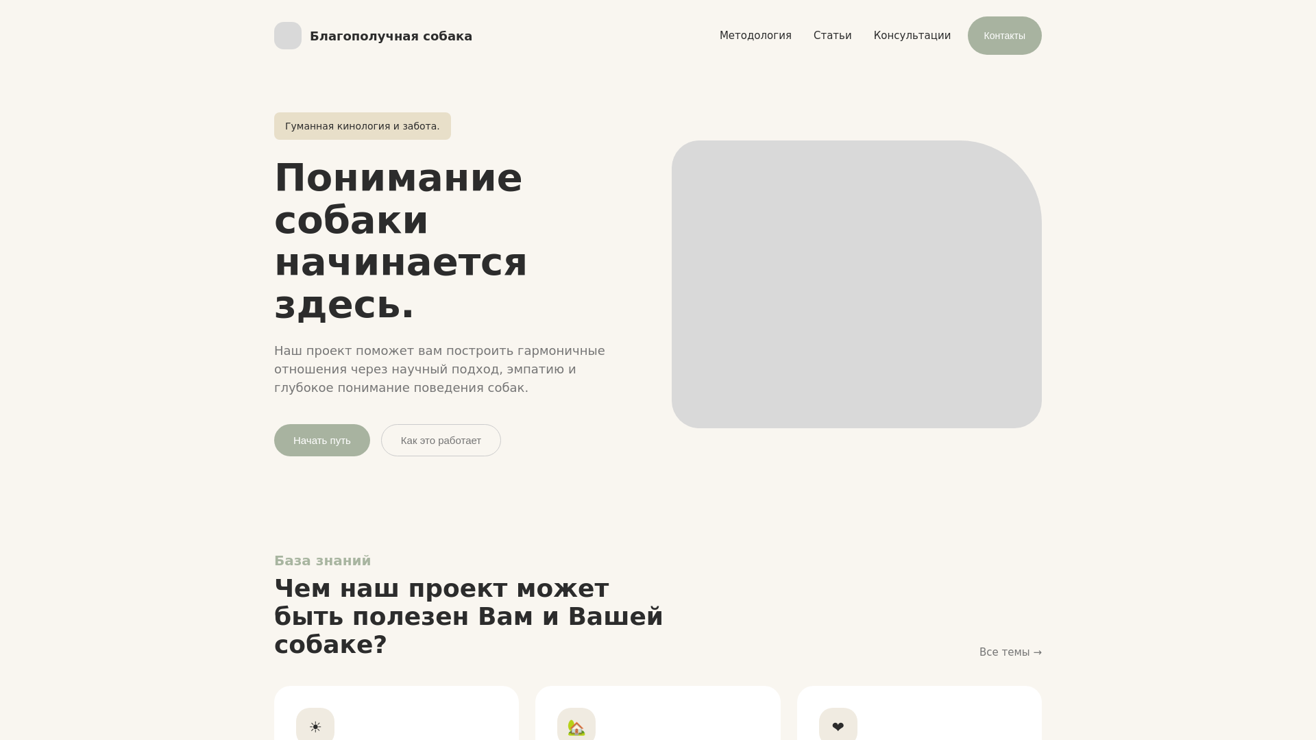 website screenshot of https://blagopes.ru