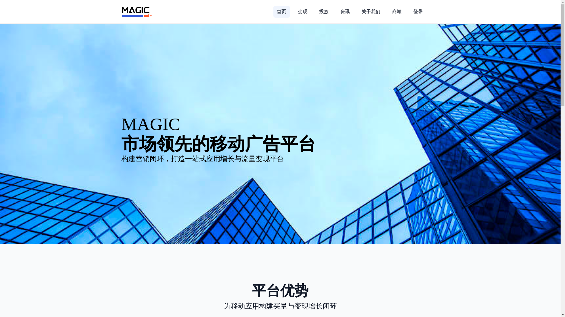website screenshot of https://magicacid.cn