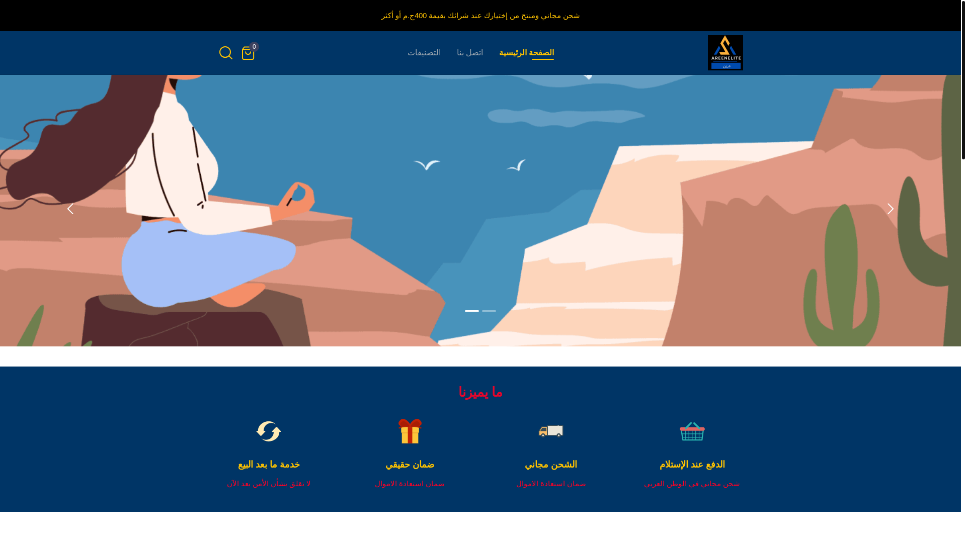 website screenshot of https://areenelite.com/