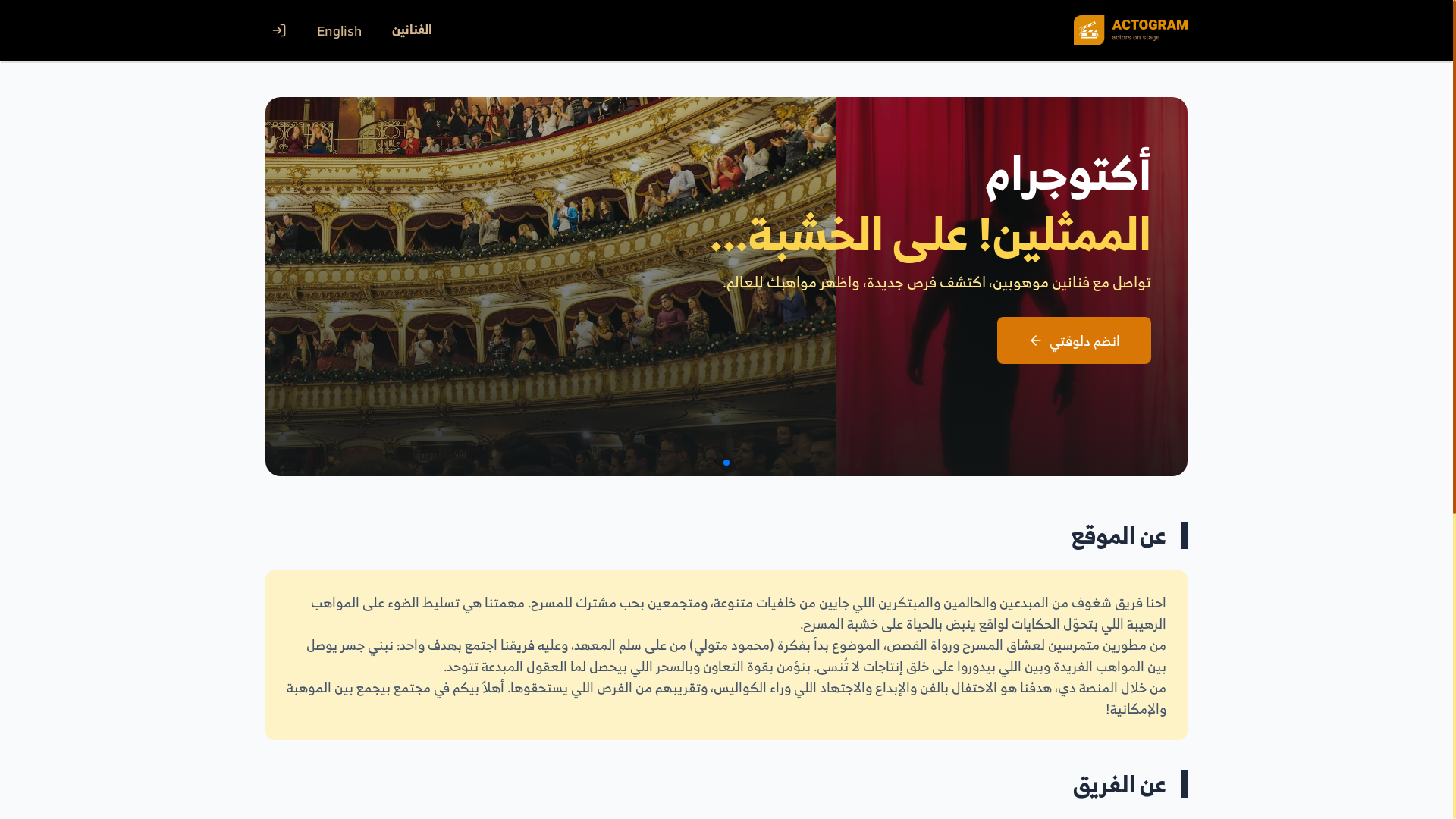 website screenshot of https://actogram.pages.dev/