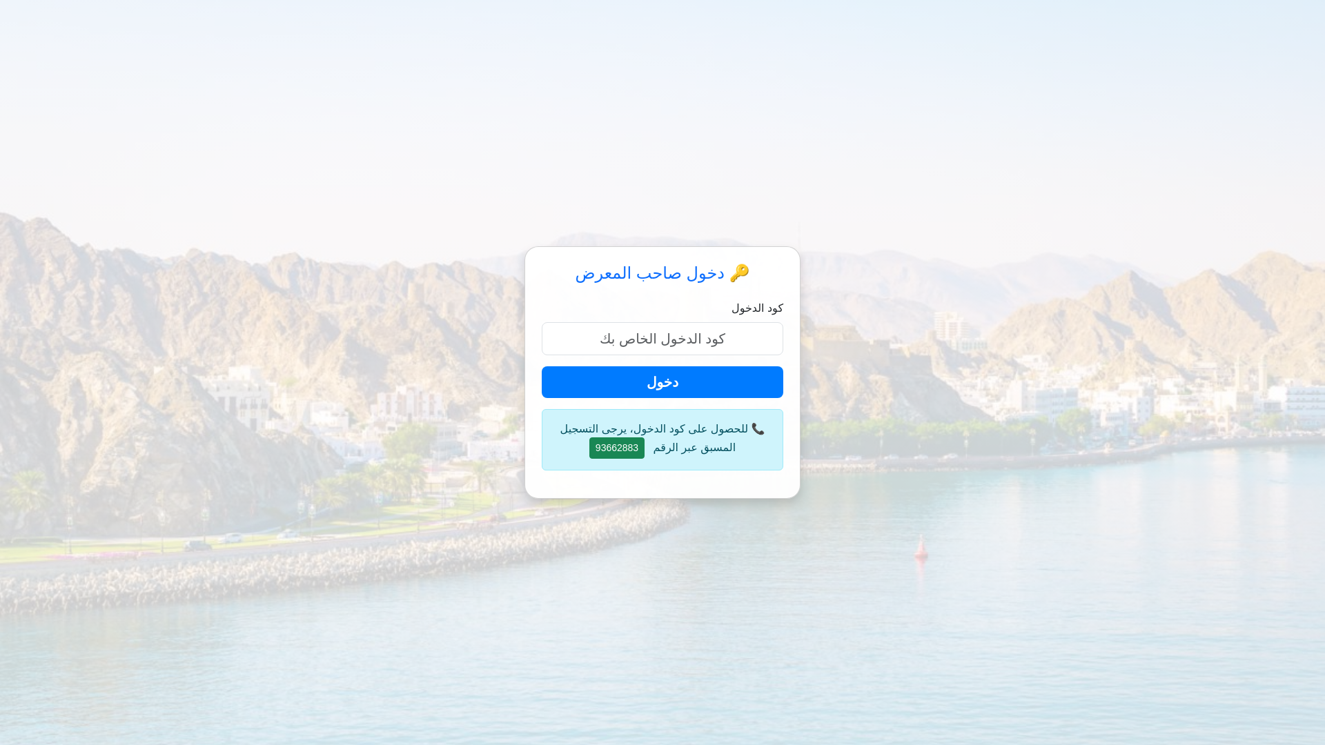 website screenshot of https://showblacklist.com/